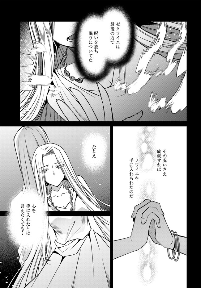 Doshomin no Watashi, Jitsu wa Tenseisha deshita - Chapter 13.1 - Page 1