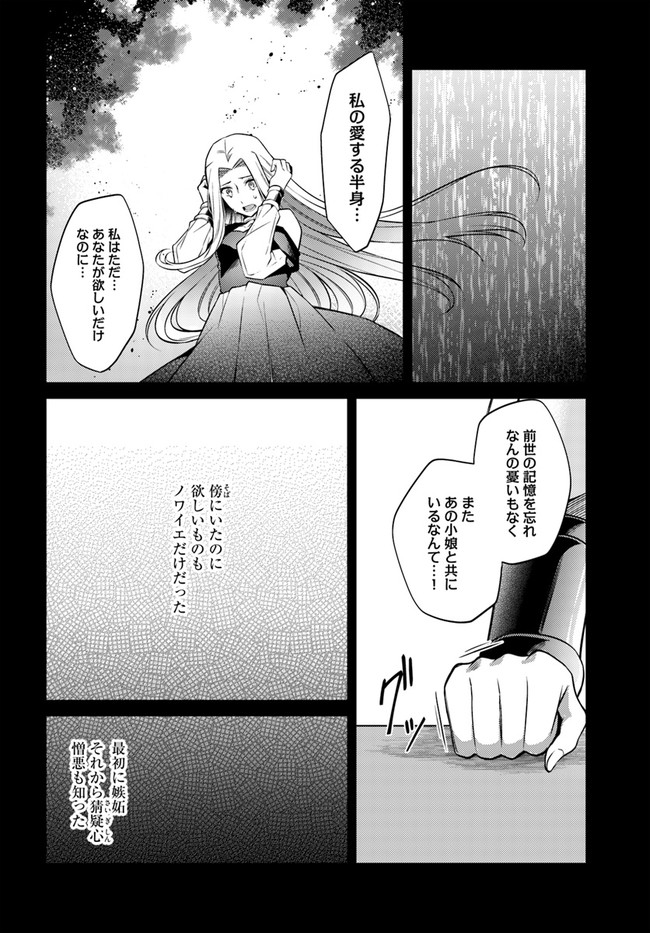 Doshomin no Watashi, Jitsu wa Tenseisha deshita - Chapter 13.2 - Page 5