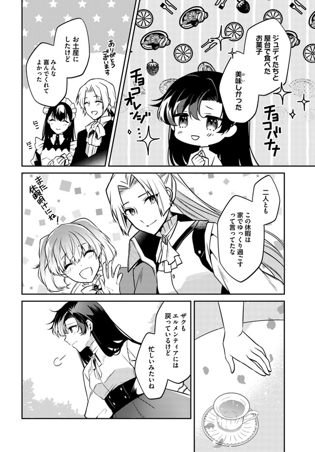 Doshomin no Watashi, Jitsu wa Tenseisha deshita - Chapter 13.3 - Page 4