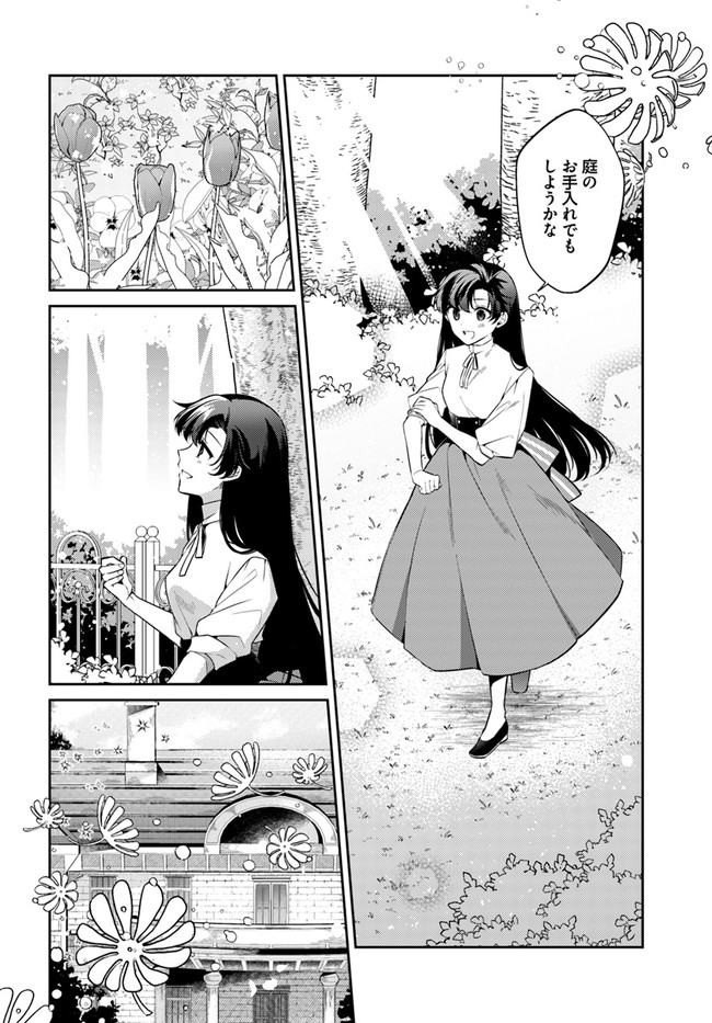 Doshomin no Watashi, Jitsu wa Tenseisha deshita - Chapter 13.3 - Page 6