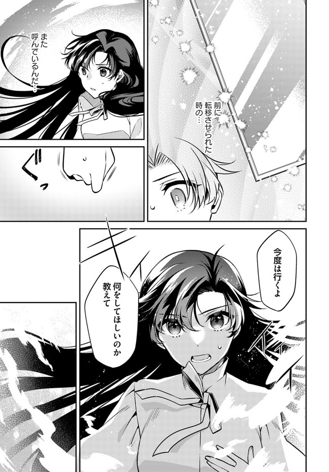 Doshomin no Watashi, Jitsu wa Tenseisha deshita - Chapter 13.4 - Page 2