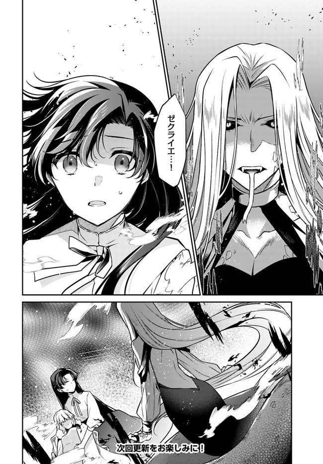 Doshomin no Watashi, Jitsu wa Tenseisha deshita - Chapter 13.4 - Page 7