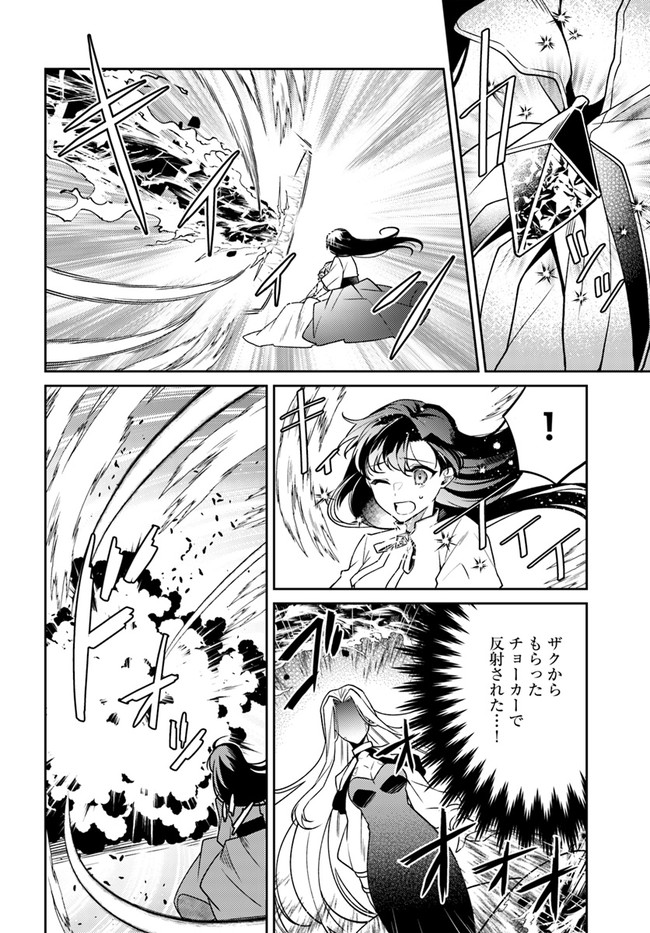 Doshomin no Watashi, Jitsu wa Tenseisha deshita - Chapter 14.1 - Page 4