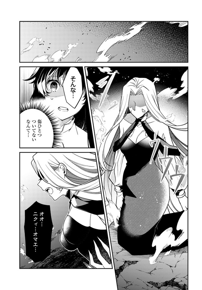 Doshomin no Watashi, Jitsu wa Tenseisha deshita - Chapter 14.1 - Page 5