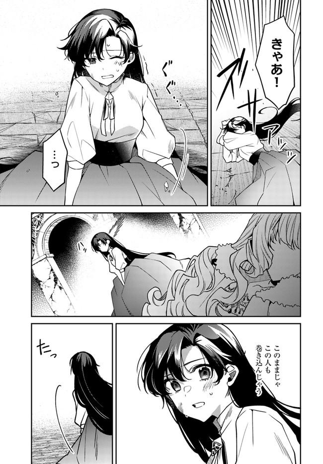 Doshomin no Watashi, Jitsu wa Tenseisha deshita - Chapter 14.2 - Page 2