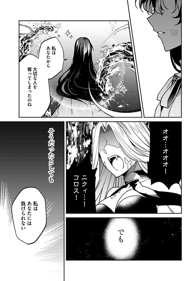 Doshomin no Watashi, Jitsu wa Tenseisha deshita - Chapter 14.2 - Page 4