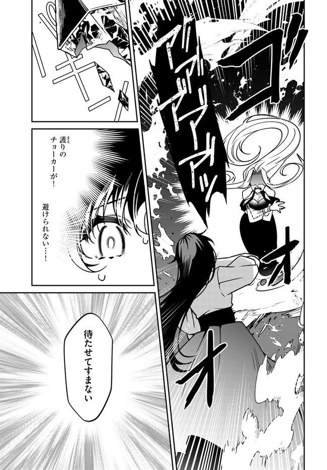 Doshomin no Watashi, Jitsu wa Tenseisha deshita - Chapter 14.2 - Page 6