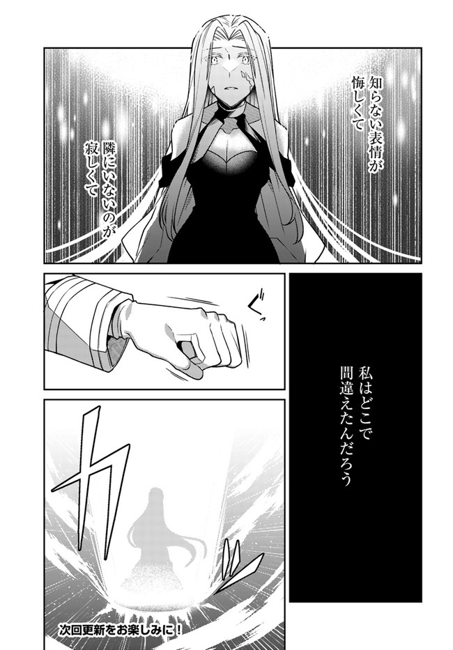 Doshomin no Watashi, Jitsu wa Tenseisha deshita - Chapter 14.3 - Page 7