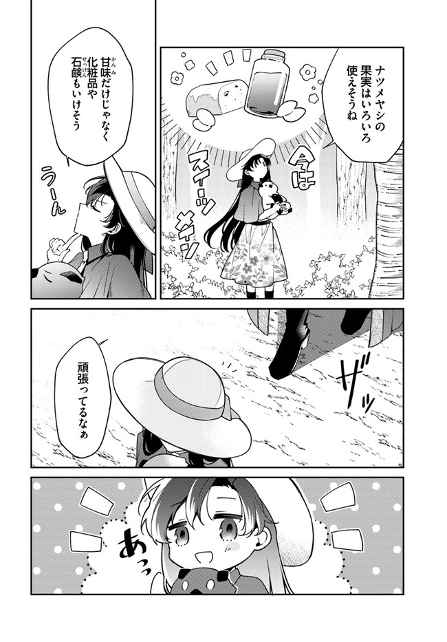 Doshomin no Watashi, Jitsu wa Tenseisha deshita - Chapter 15.1 - Page 4