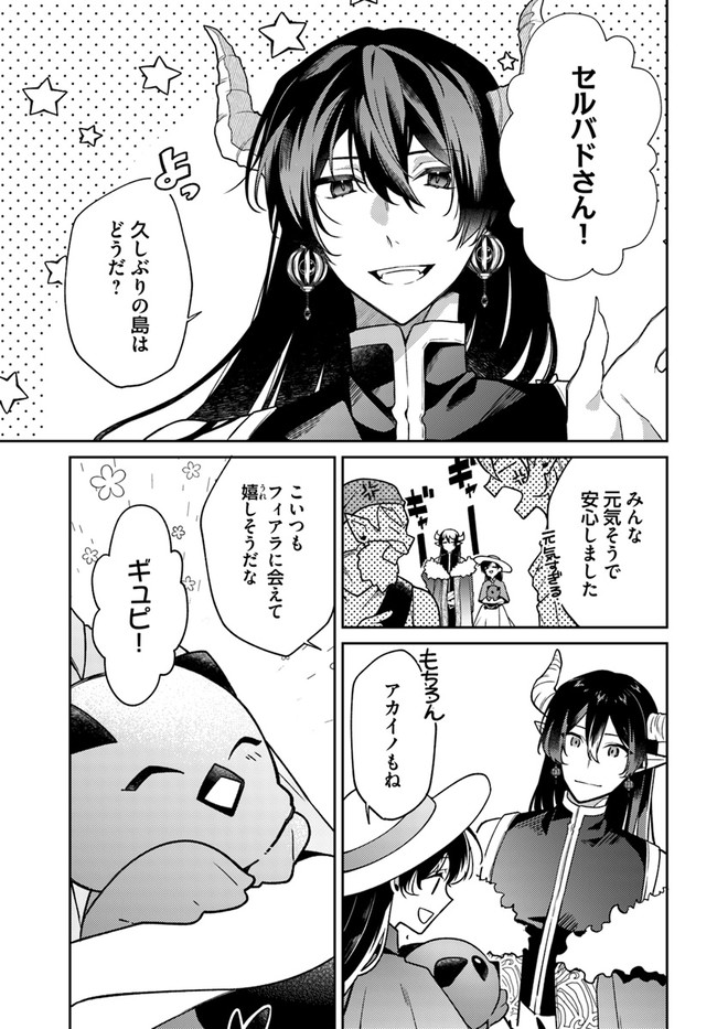 Doshomin no Watashi, Jitsu wa Tenseisha deshita - Chapter 15.1 - Page 5