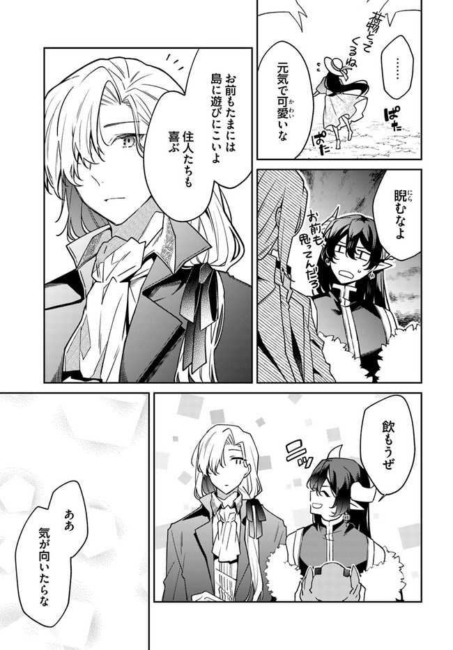 Doshomin no Watashi, Jitsu wa Tenseisha deshita - Chapter 15.2 - Page 3