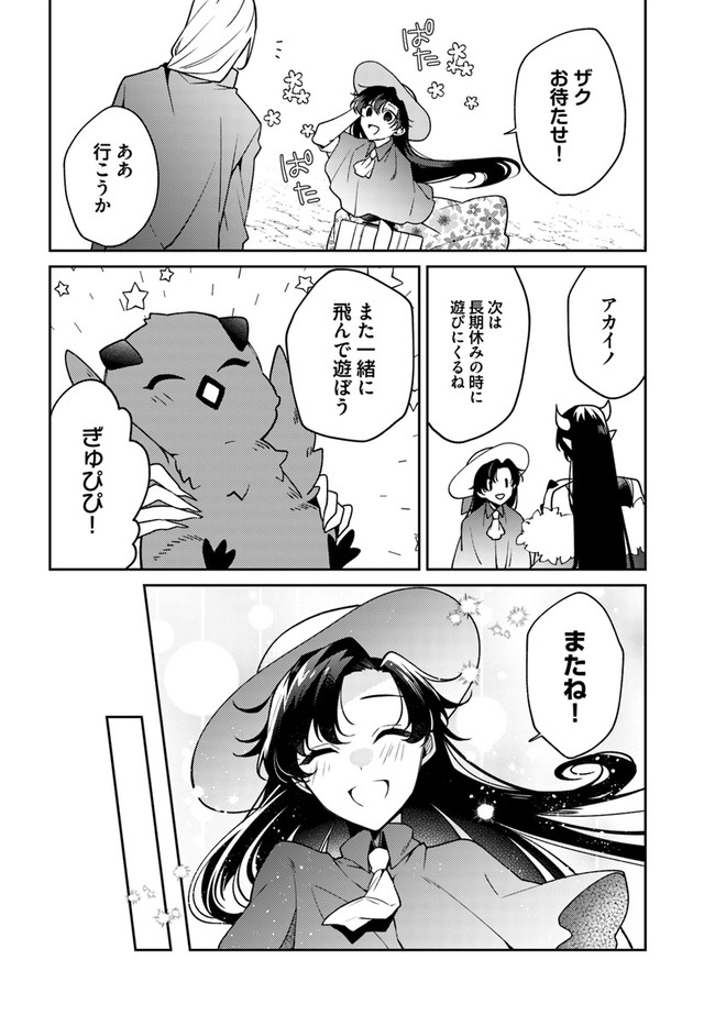 Doshomin no Watashi, Jitsu wa Tenseisha deshita - Chapter 15.2 - Page 4