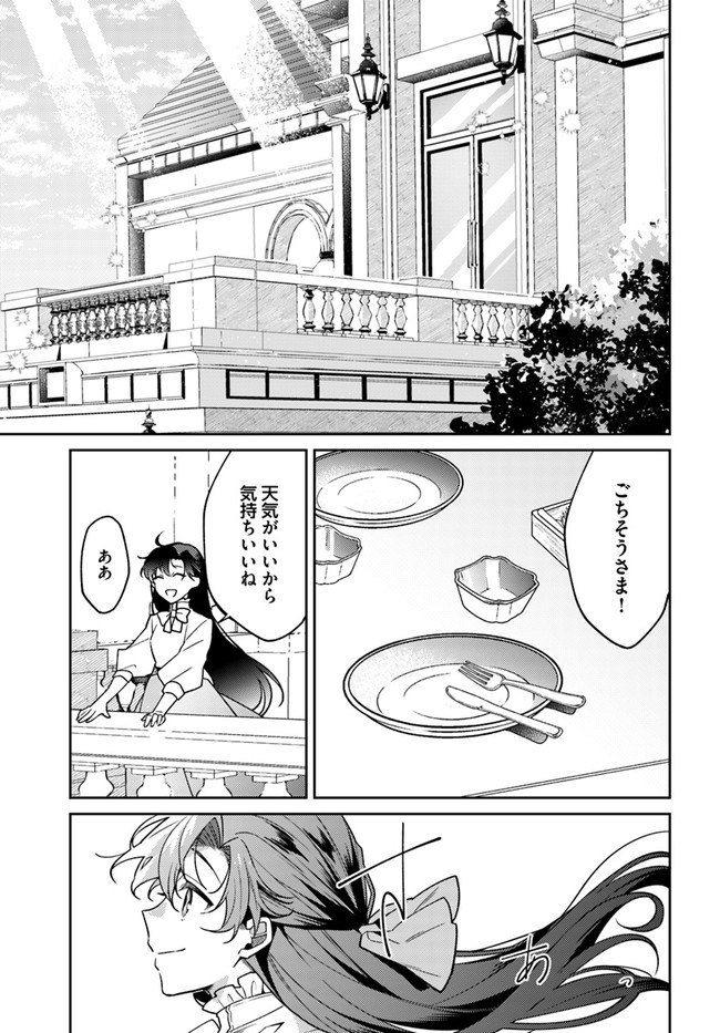 Doshomin no Watashi, Jitsu wa Tenseisha deshita - Chapter 15.3 - Page 3