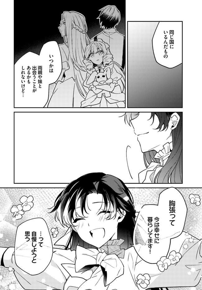 Doshomin no Watashi, Jitsu wa Tenseisha deshita - Chapter 15.3 - Page 6