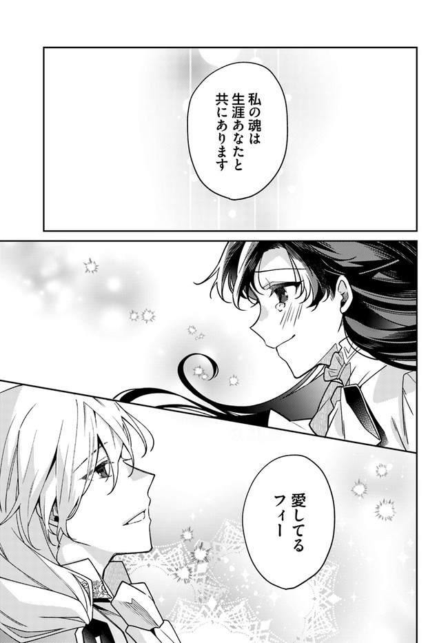 Doshomin no Watashi, Jitsu wa Tenseisha deshita - Chapter 15.4 - Page 6