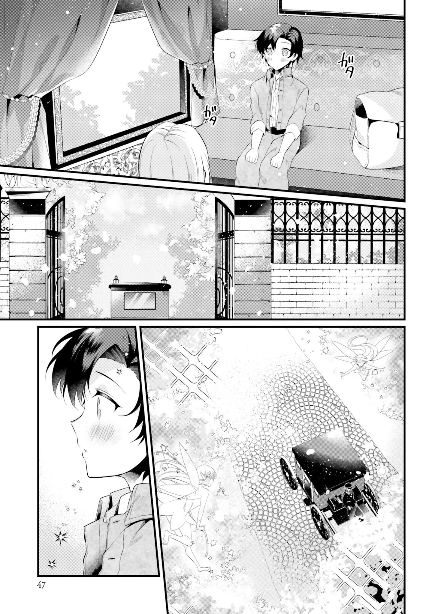 Doshomin no Watashi, Jitsu wa Tenseisha deshita - Chapter 2 - Page 9