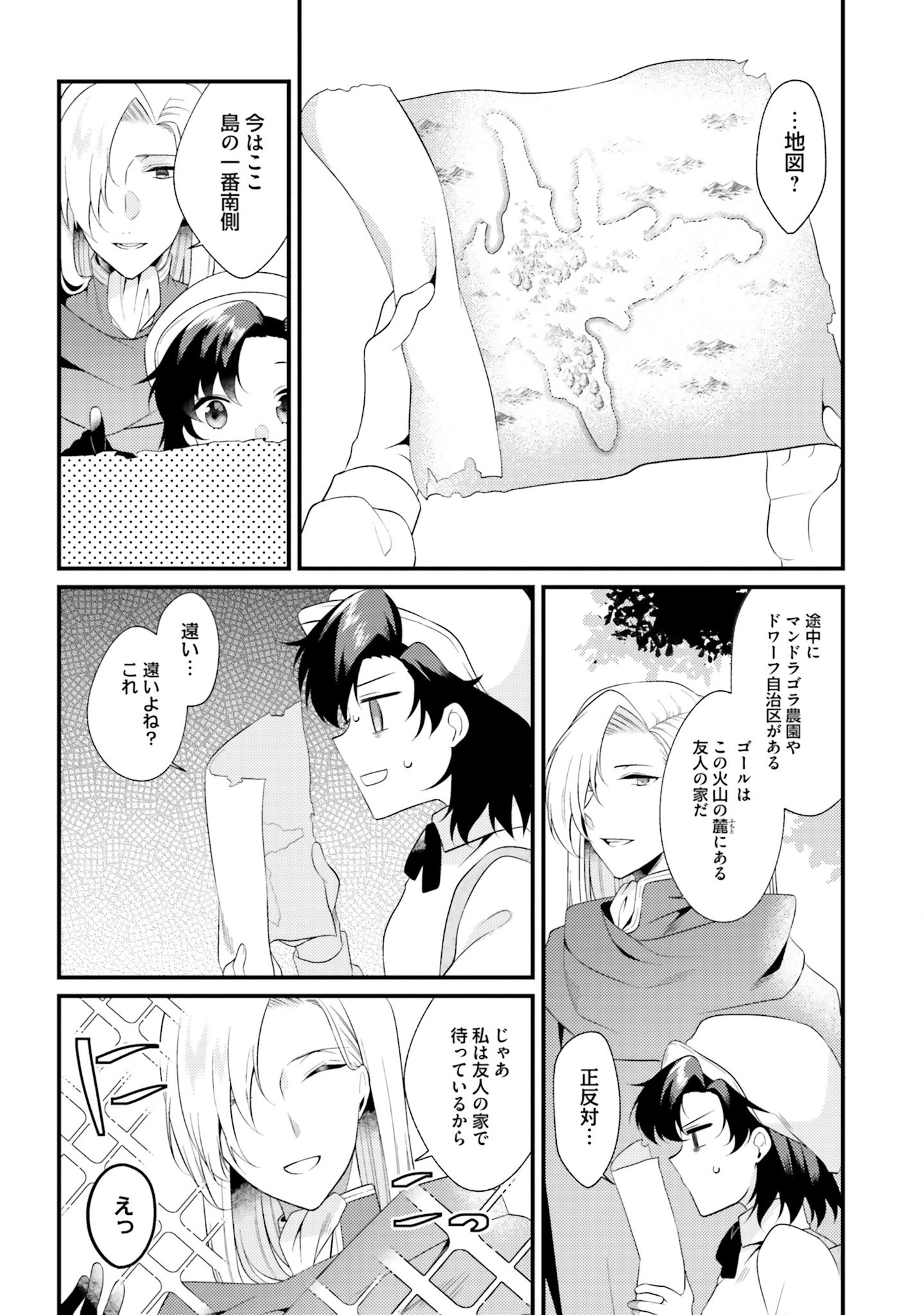 Doshomin no Watashi, Jitsu wa Tenseisha deshita - Chapter 3 - Page 18