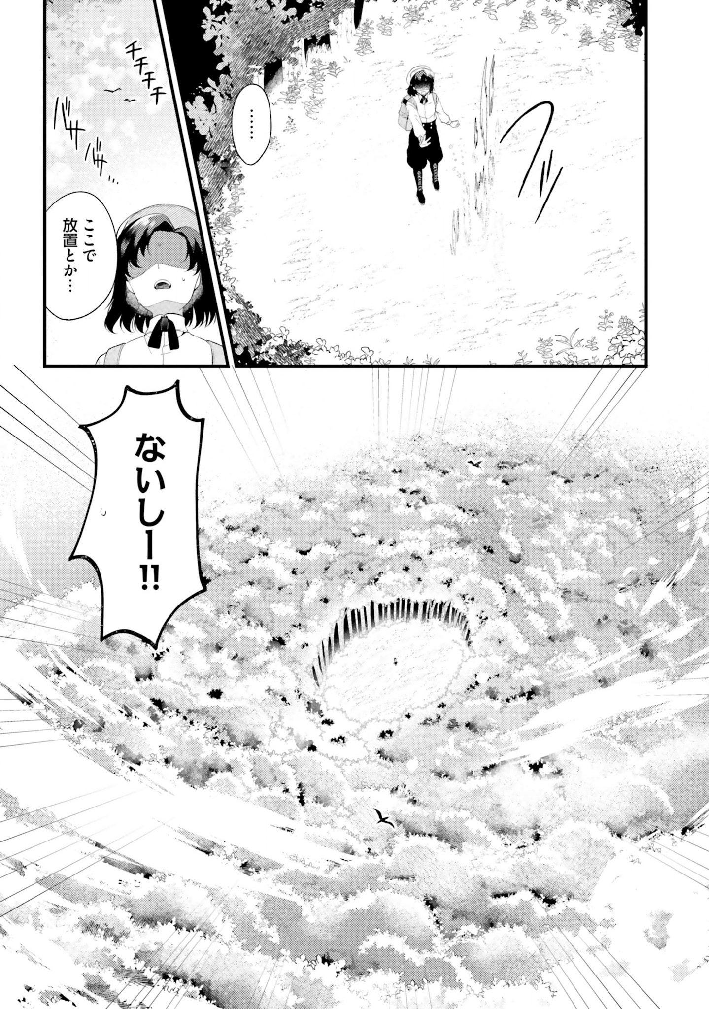 Doshomin no Watashi, Jitsu wa Tenseisha deshita - Chapter 3 - Page 20