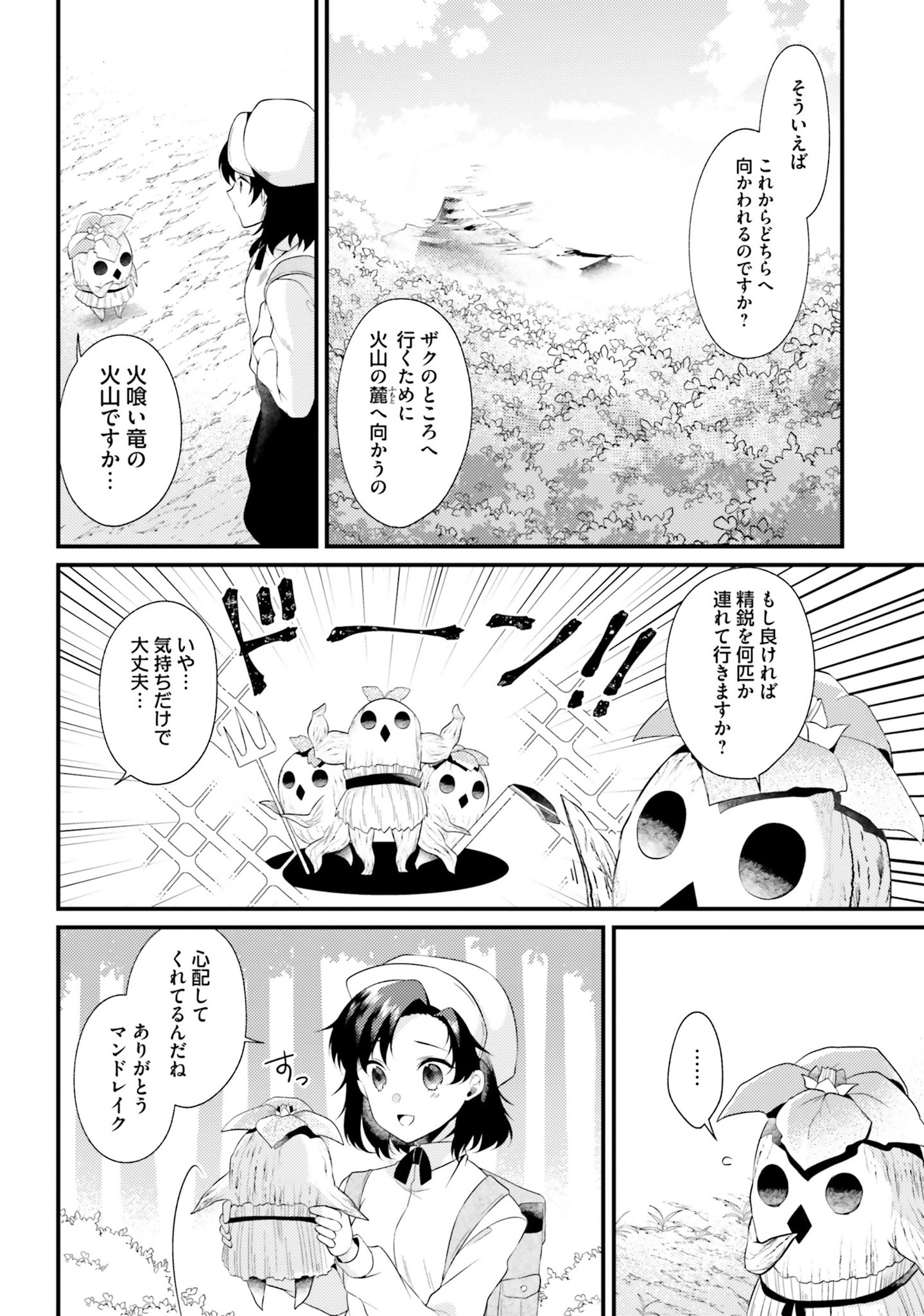 Doshomin no Watashi, Jitsu wa Tenseisha deshita - Chapter 3 - Page 28