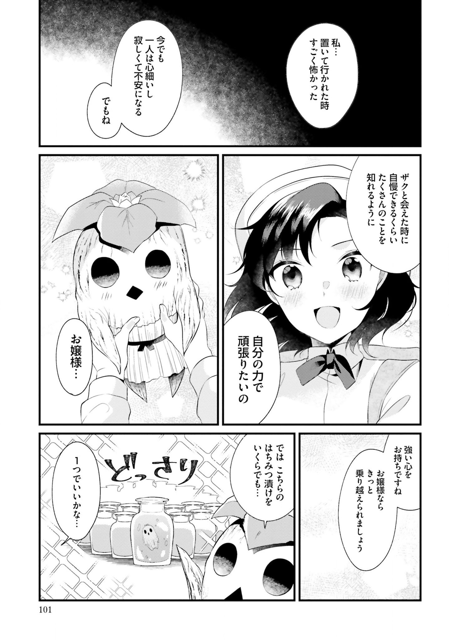 Doshomin no Watashi, Jitsu wa Tenseisha deshita - Chapter 3 - Page 29