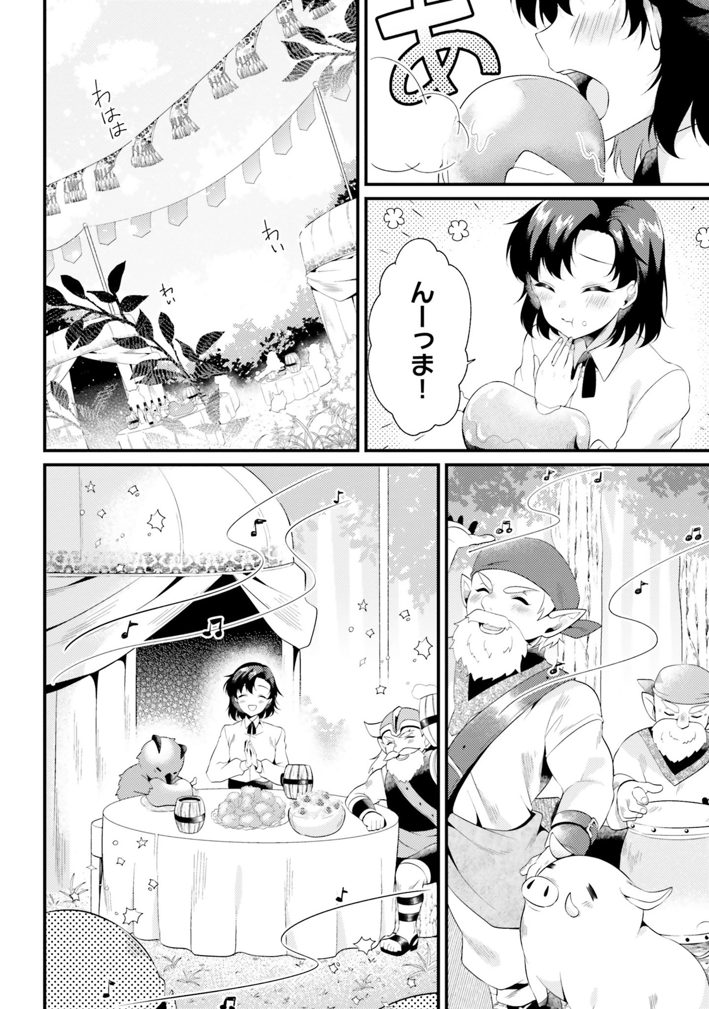 Doshomin no Watashi, Jitsu wa Tenseisha deshita - Chapter 4 - Page 16