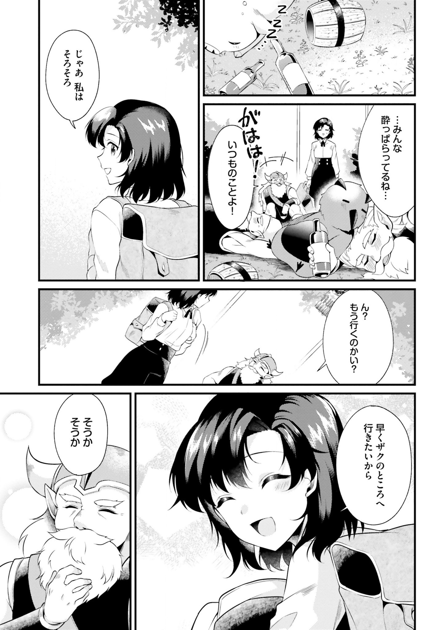 Doshomin no Watashi, Jitsu wa Tenseisha deshita - Chapter 4 - Page 17