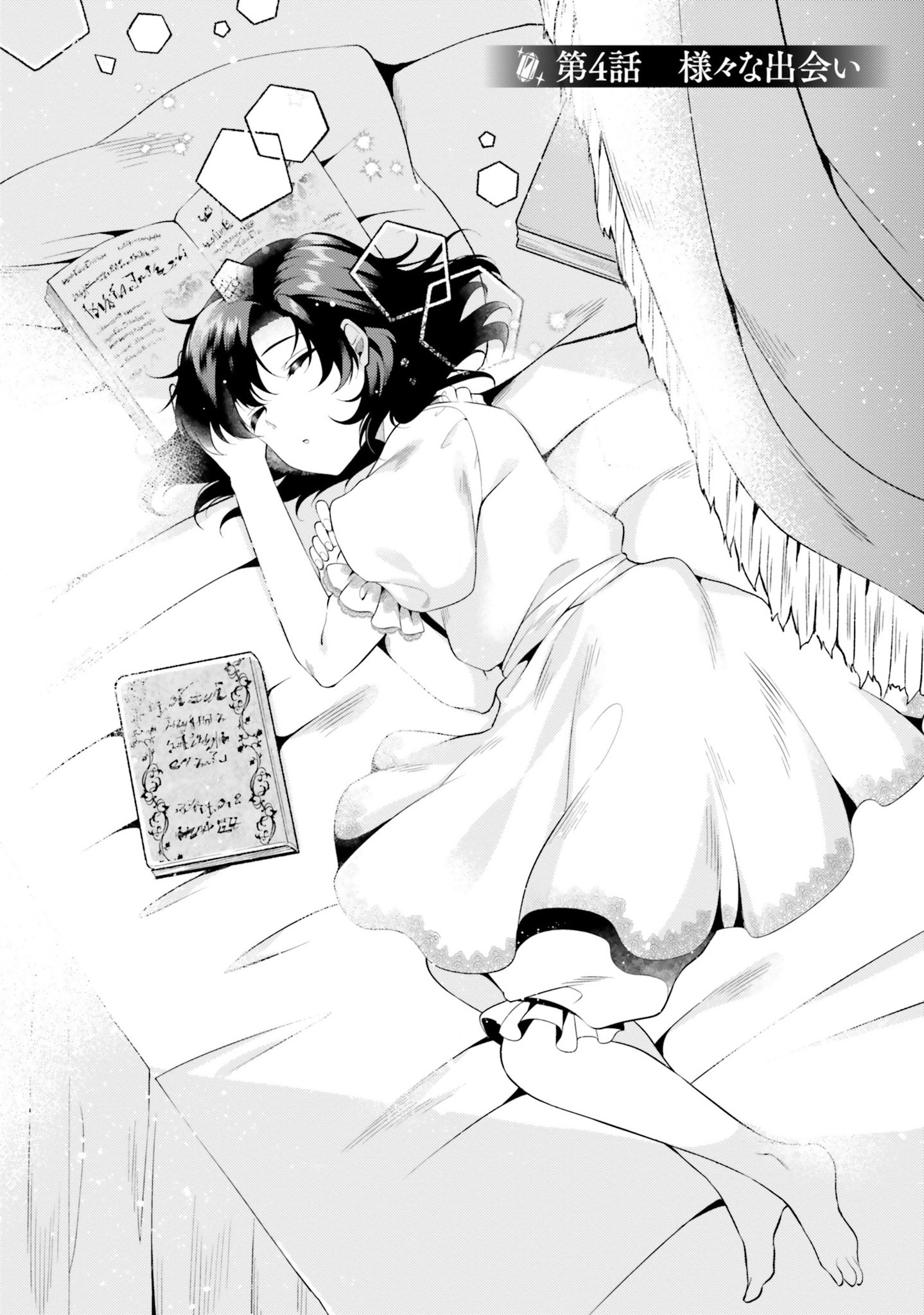 Doshomin no Watashi, Jitsu wa Tenseisha deshita - Chapter 4 - Page 2