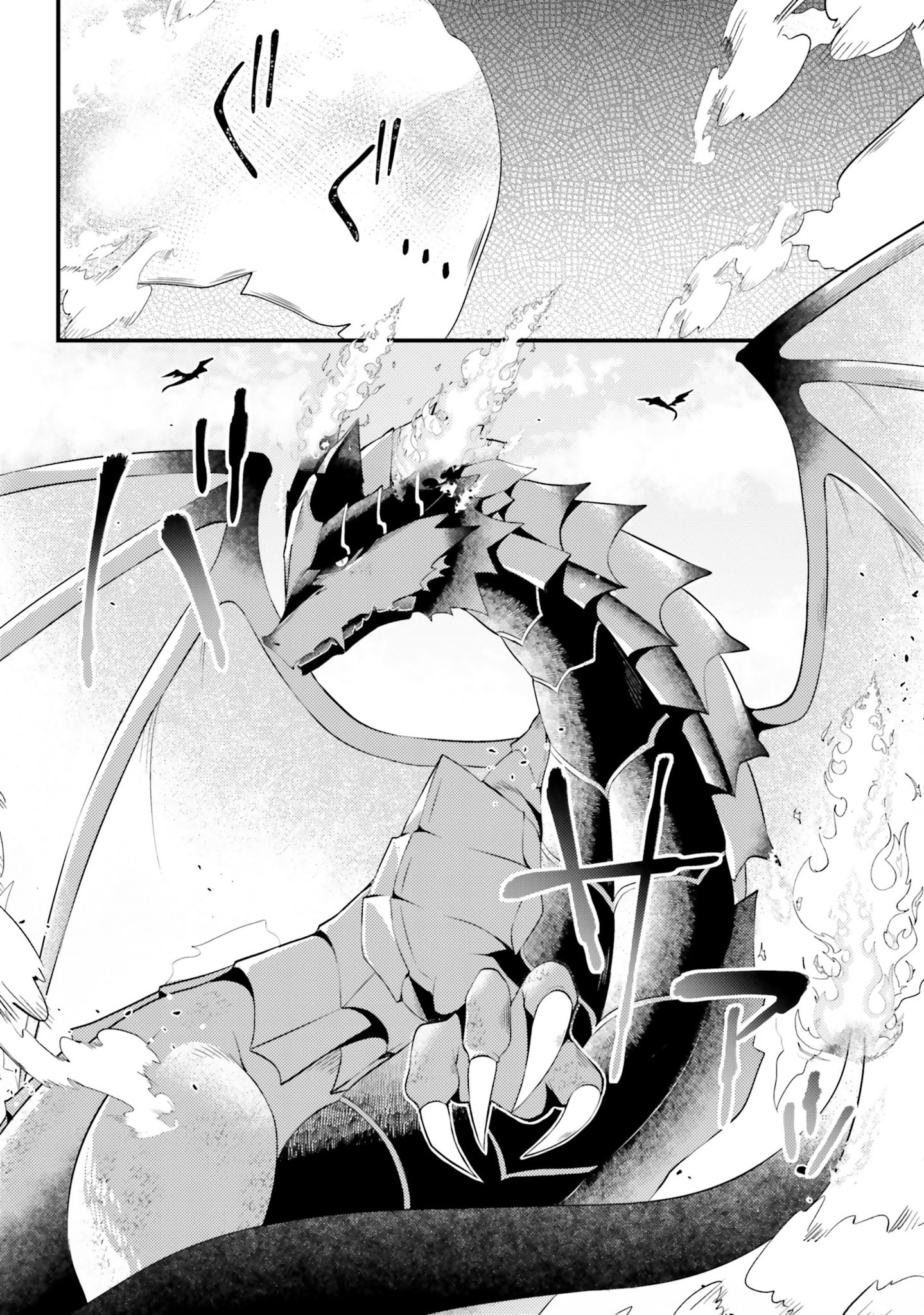 Doshomin no Watashi, Jitsu wa Tenseisha deshita - Chapter 4 - Page 32