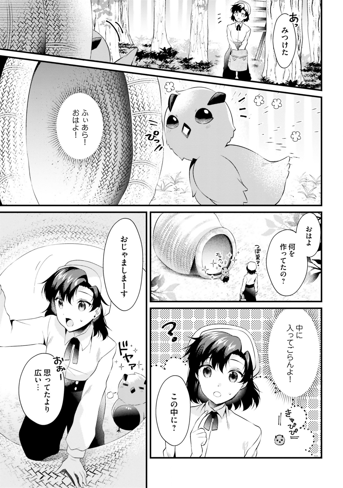 Doshomin no Watashi, Jitsu wa Tenseisha deshita - Chapter 5 - Page 3