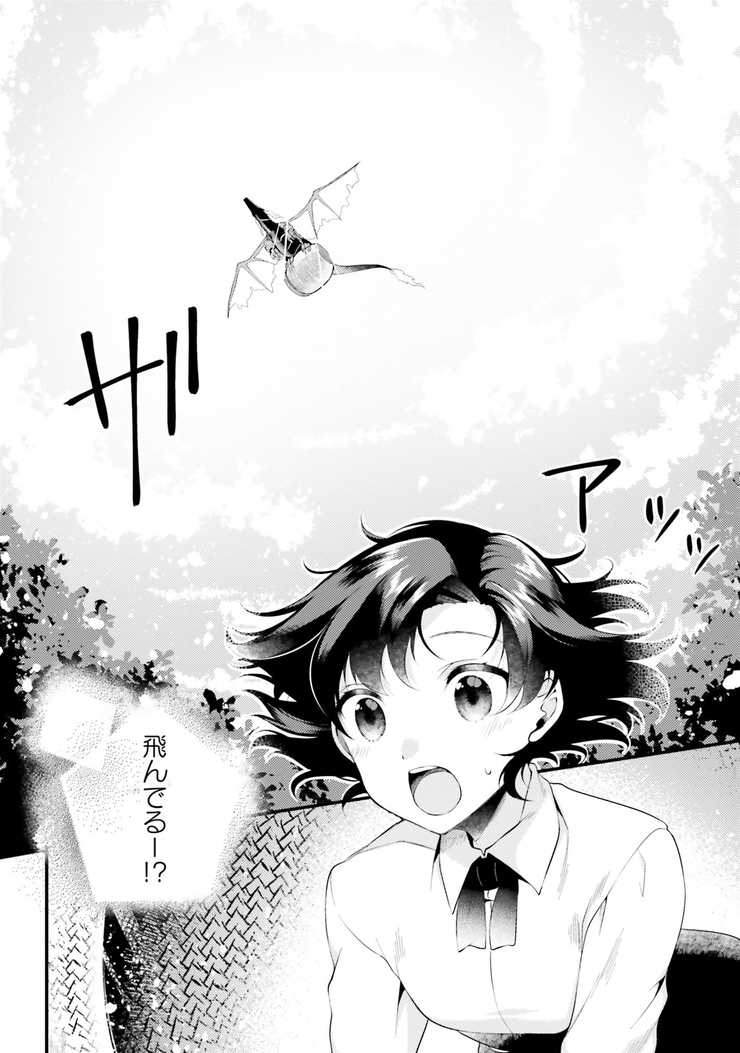 Doshomin no Watashi, Jitsu wa Tenseisha deshita - Chapter 5 - Page 6