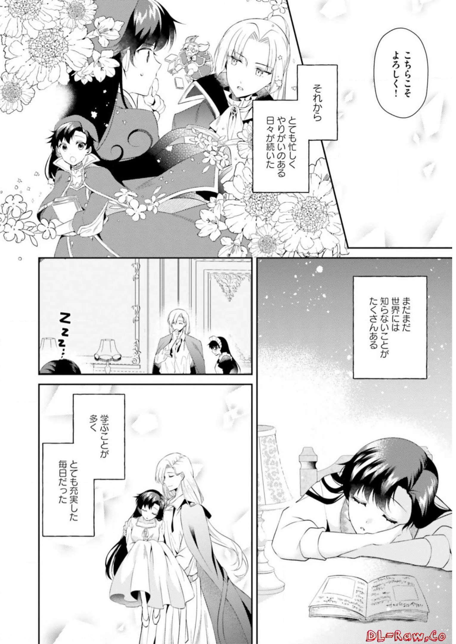 Doshomin no Watashi, Jitsu wa Tenseisha deshita - Chapter 6 - Page 13