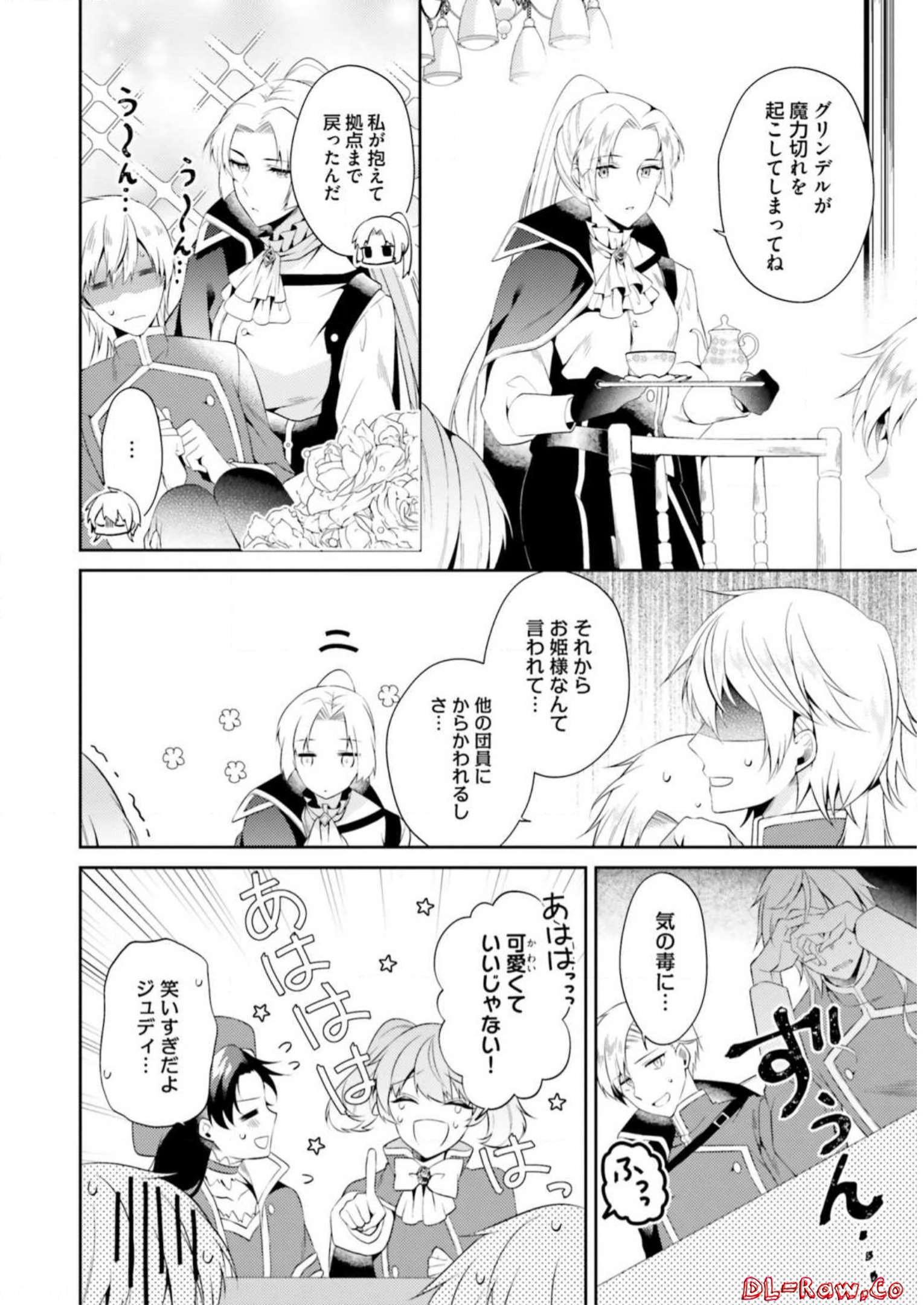 Doshomin no Watashi, Jitsu wa Tenseisha deshita - Chapter 6 - Page 15