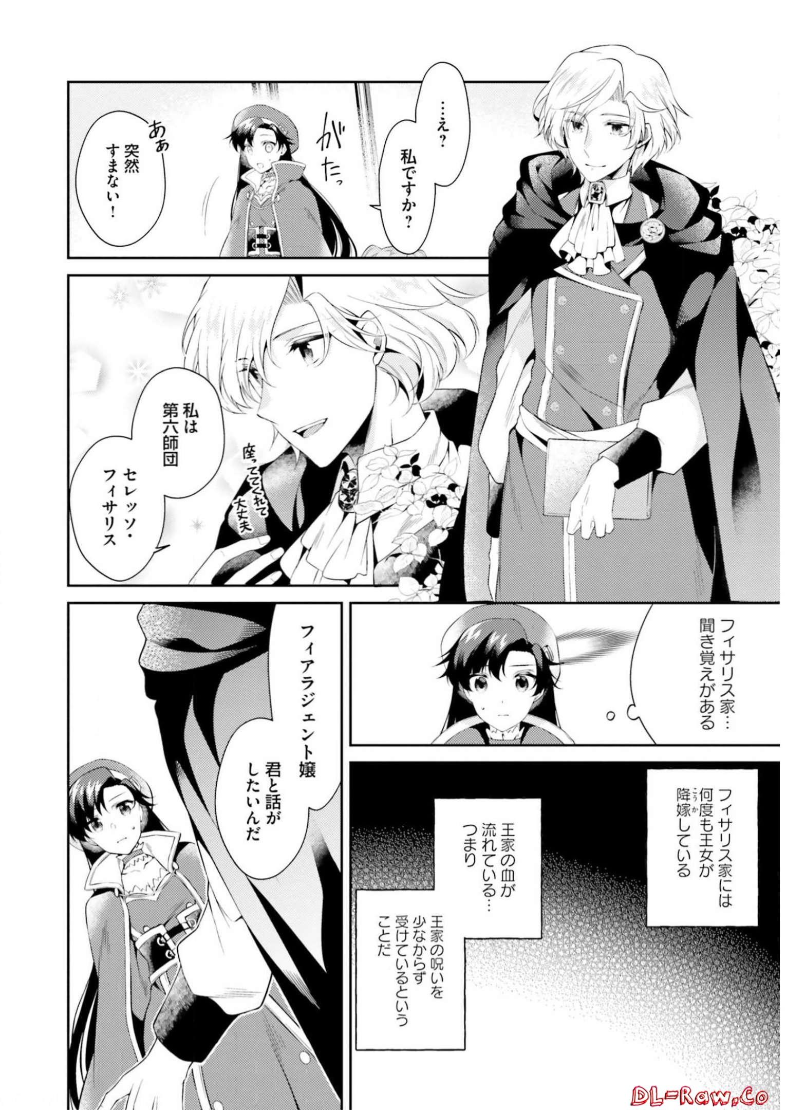 Doshomin no Watashi, Jitsu wa Tenseisha deshita - Chapter 6 - Page 17