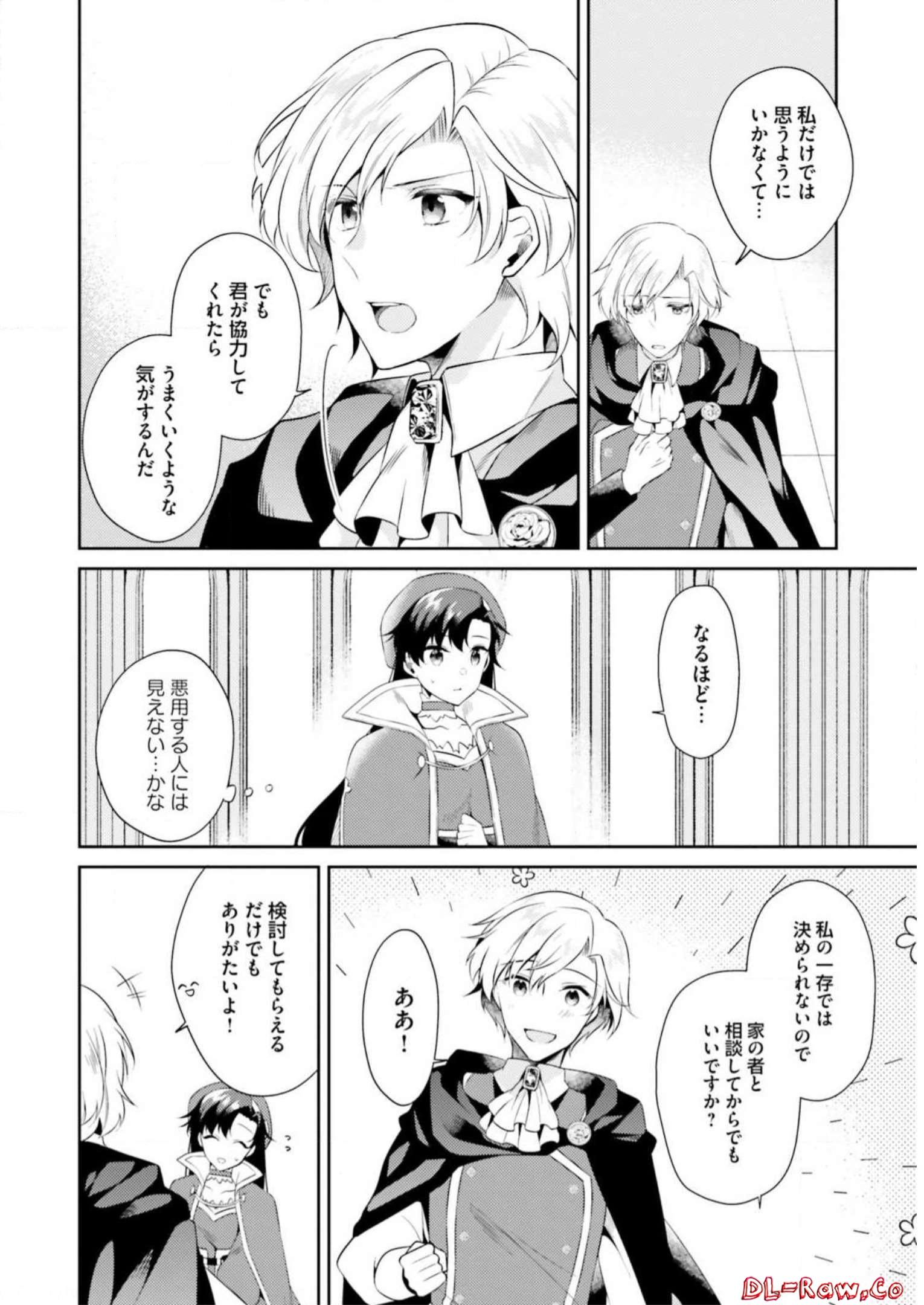 Doshomin no Watashi, Jitsu wa Tenseisha deshita - Chapter 6 - Page 19