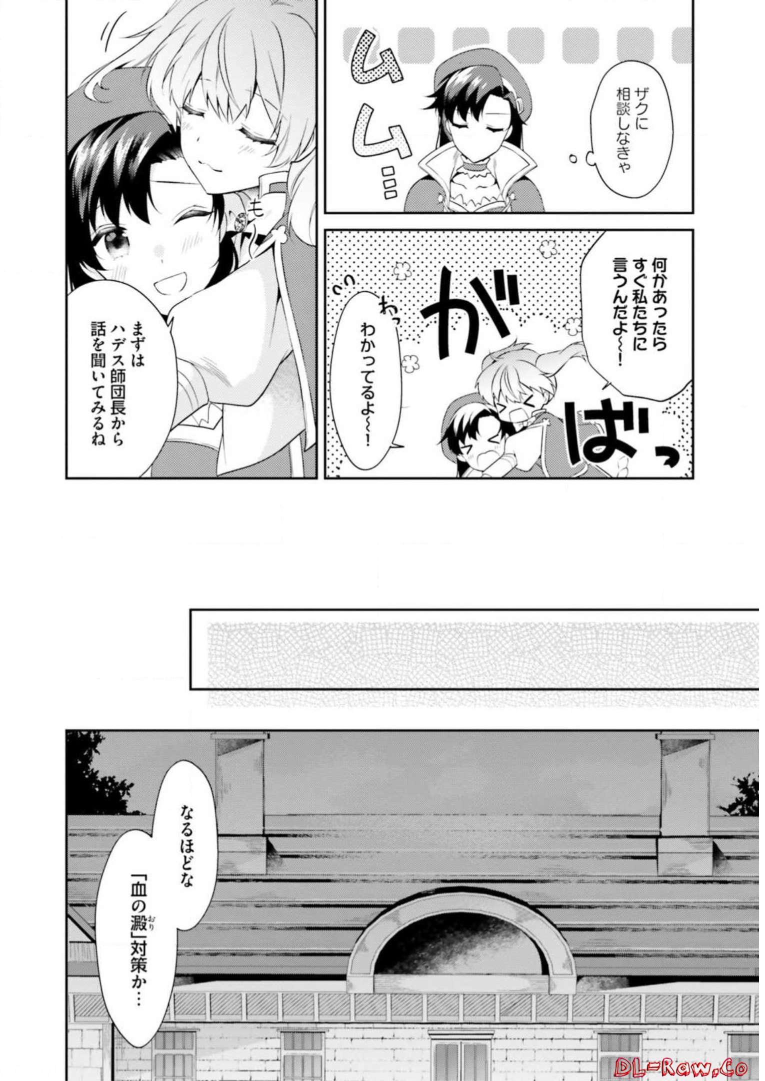 Doshomin no Watashi, Jitsu wa Tenseisha deshita - Chapter 6 - Page 21