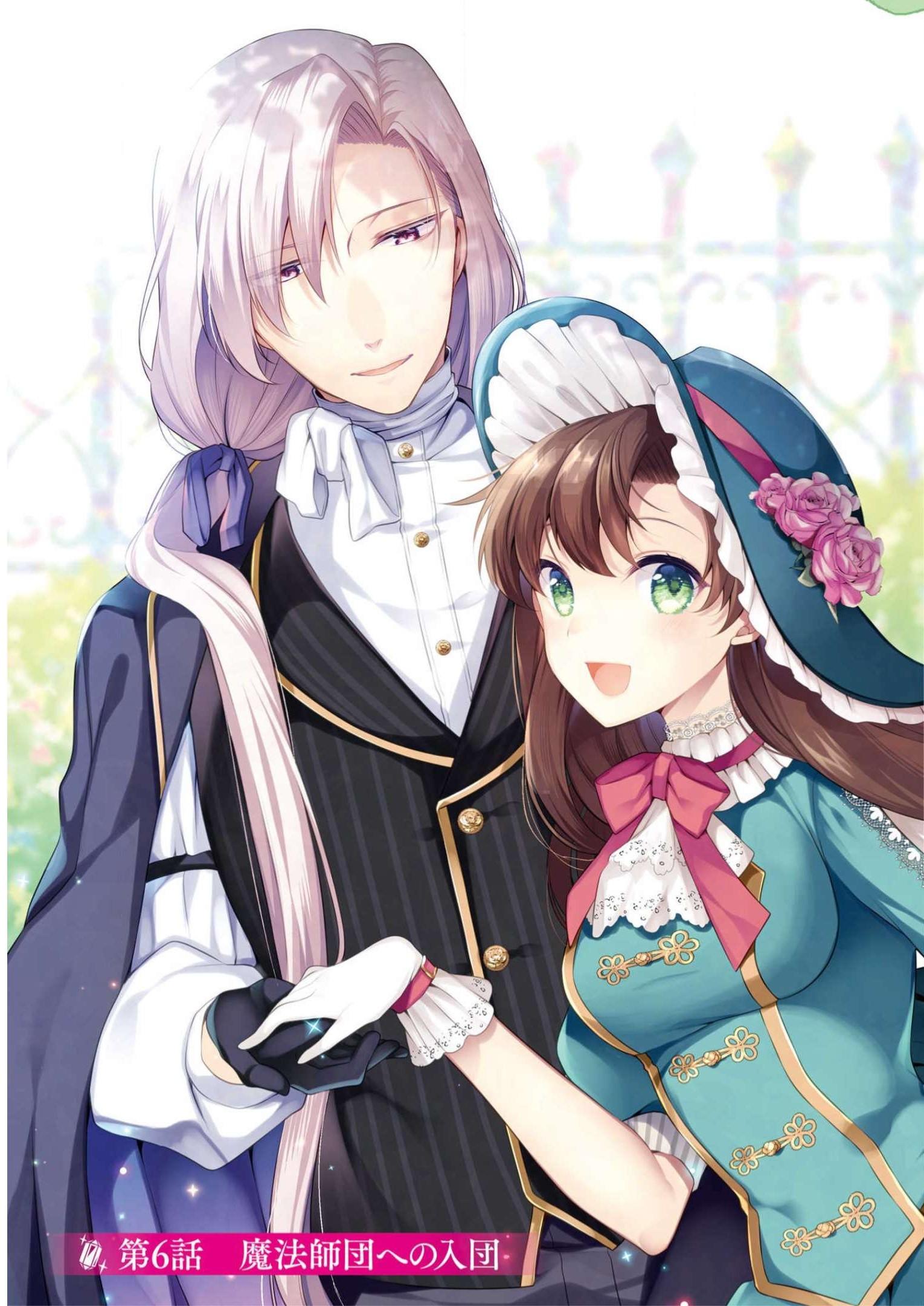 Doshomin no Watashi, Jitsu wa Tenseisha deshita - Chapter 6 - Page 3