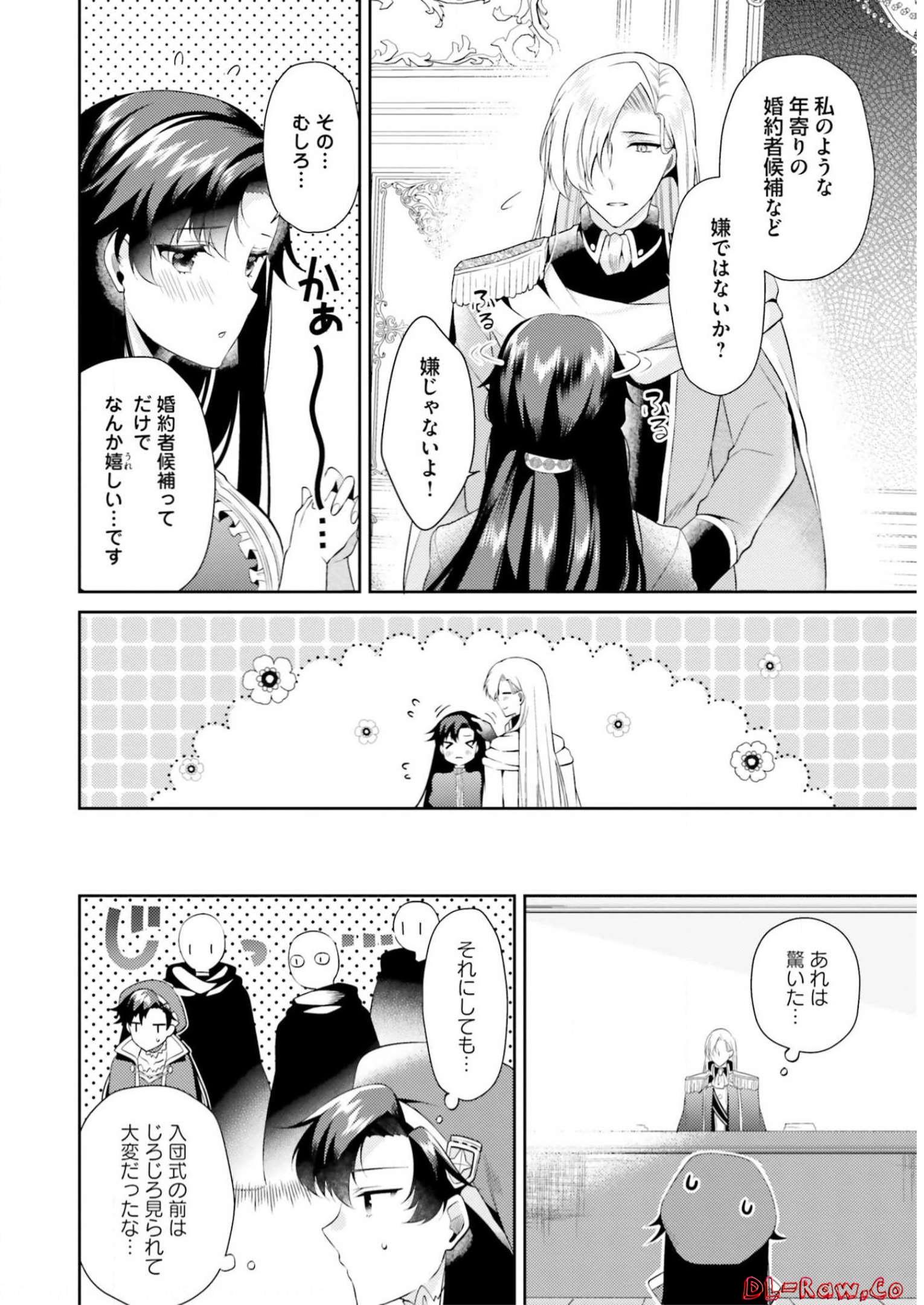 Doshomin no Watashi, Jitsu wa Tenseisha deshita - Chapter 6 - Page 7