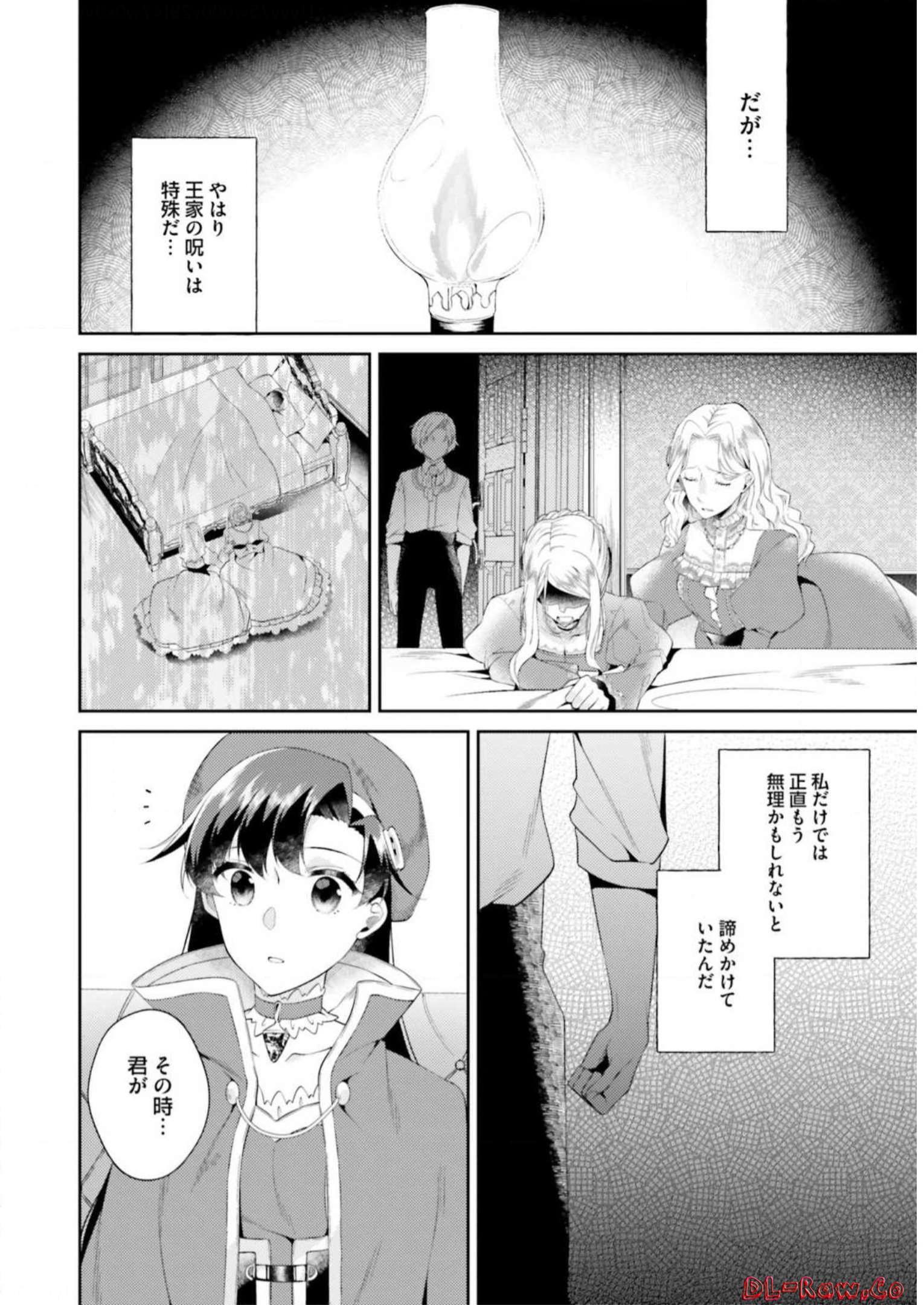 Doshomin no Watashi, Jitsu wa Tenseisha deshita - Chapter 7 - Page 10
