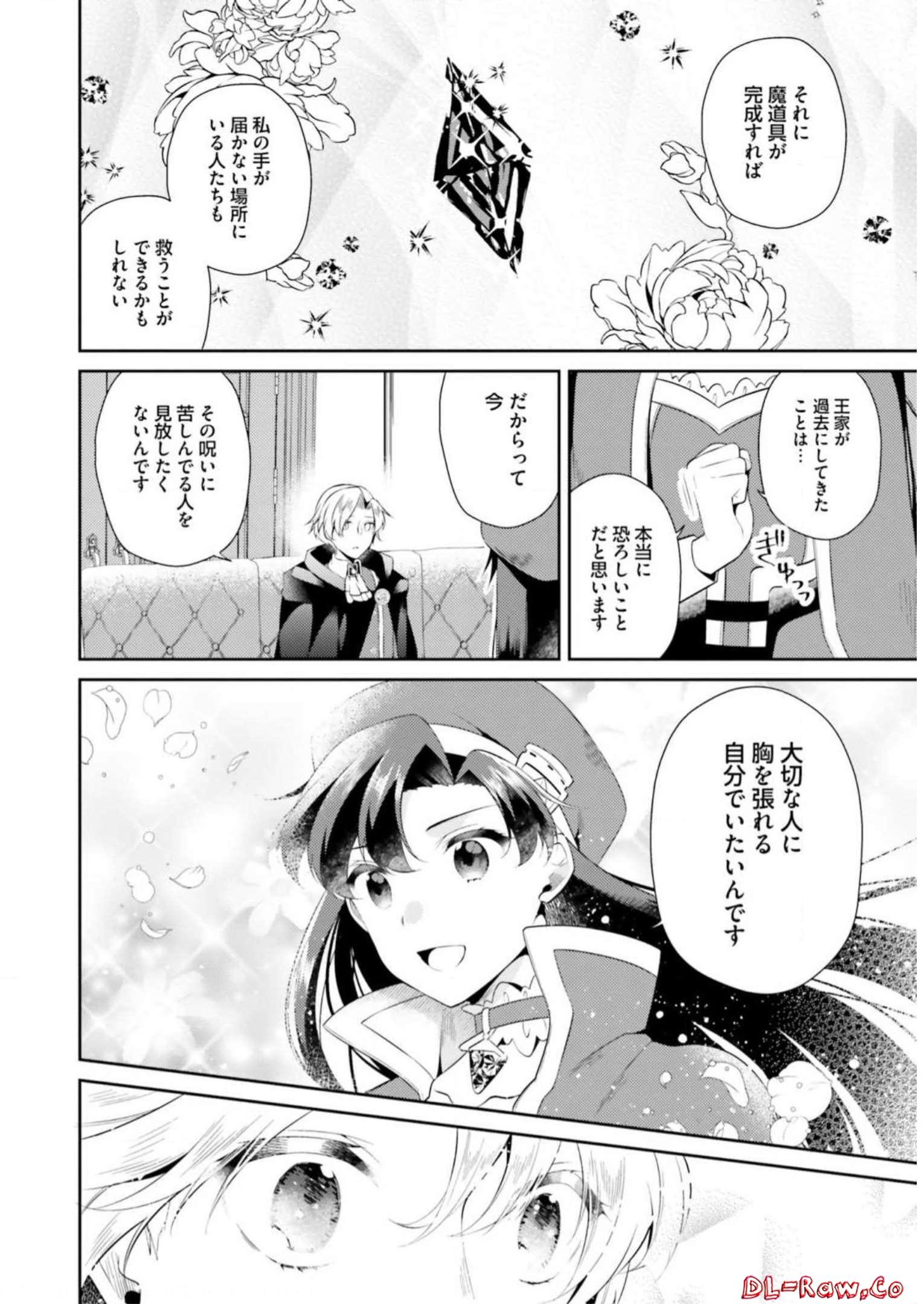Doshomin no Watashi, Jitsu wa Tenseisha deshita - Chapter 7 - Page 14