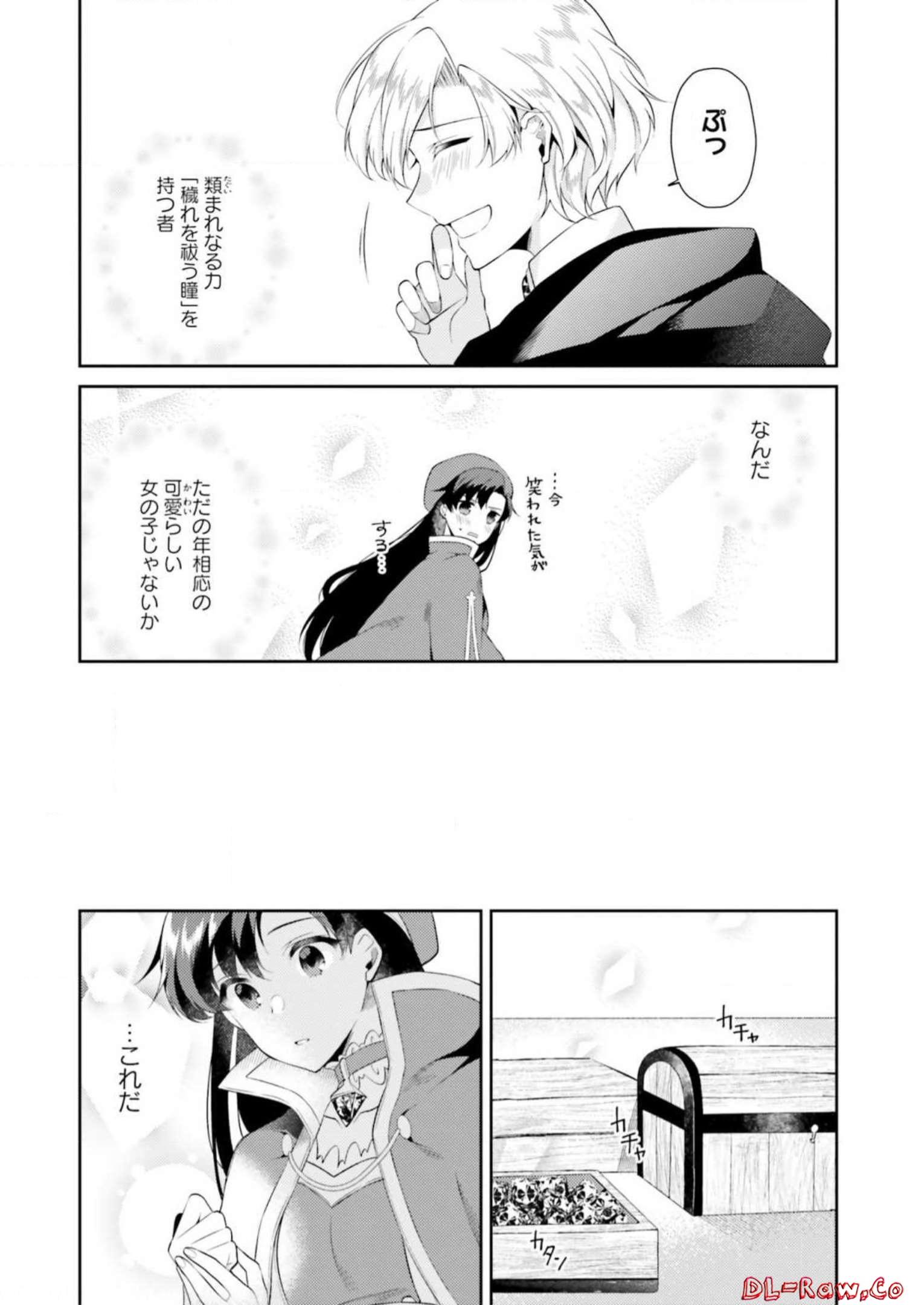 Doshomin no Watashi, Jitsu wa Tenseisha deshita - Chapter 7 - Page 16