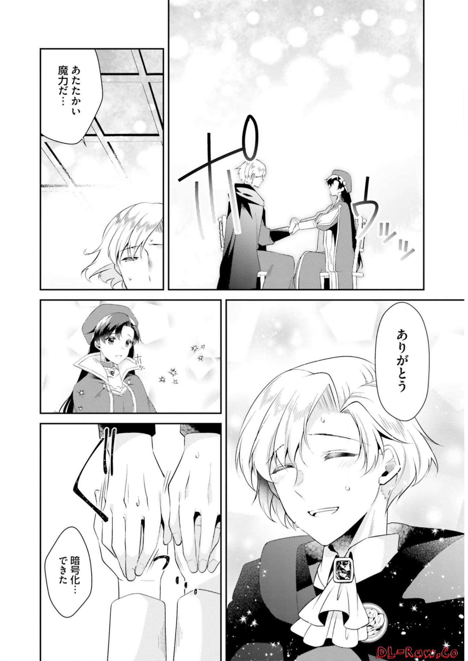 Doshomin no Watashi, Jitsu wa Tenseisha deshita - Chapter 7 - Page 22