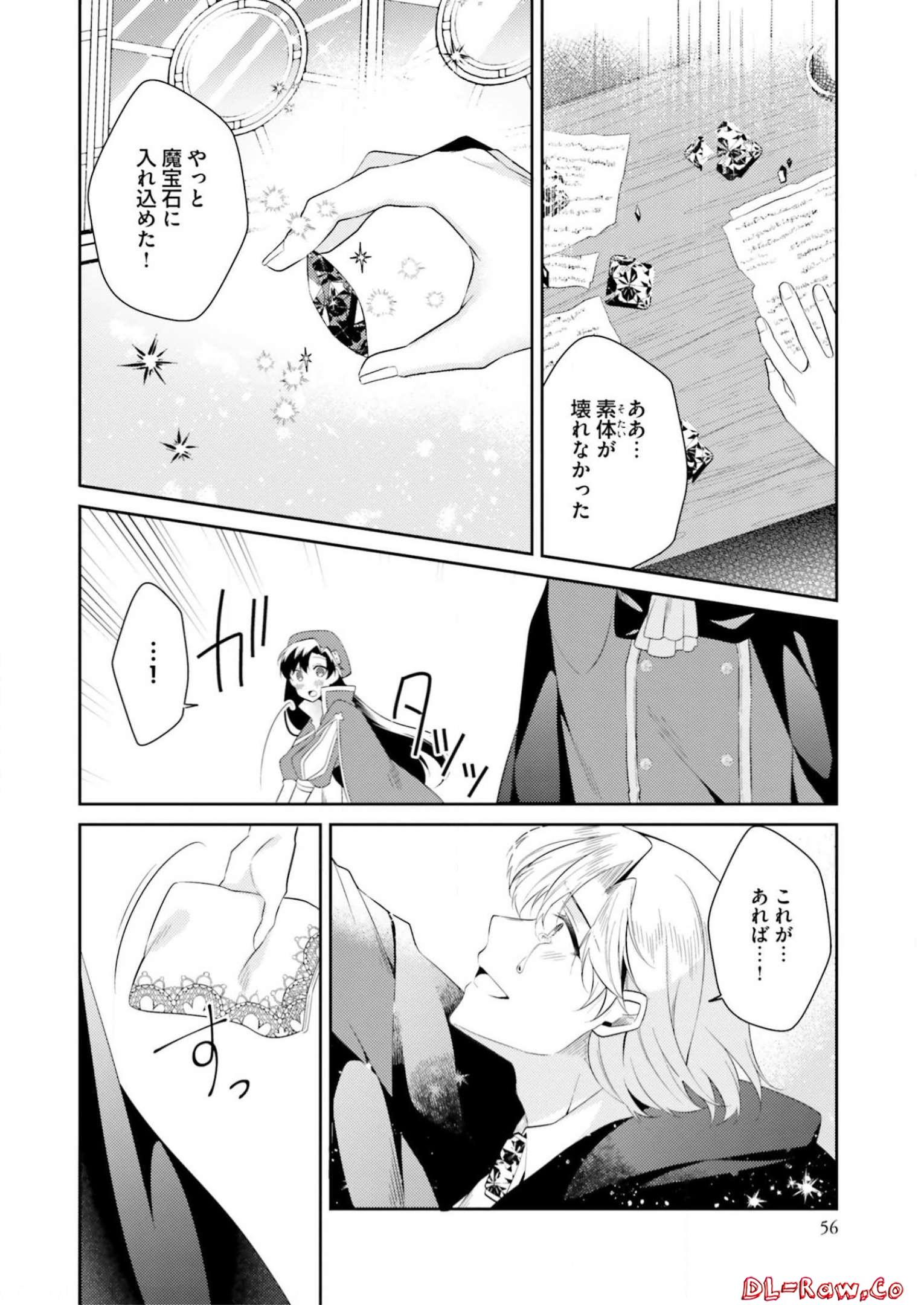 Doshomin no Watashi, Jitsu wa Tenseisha deshita - Chapter 7 - Page 24