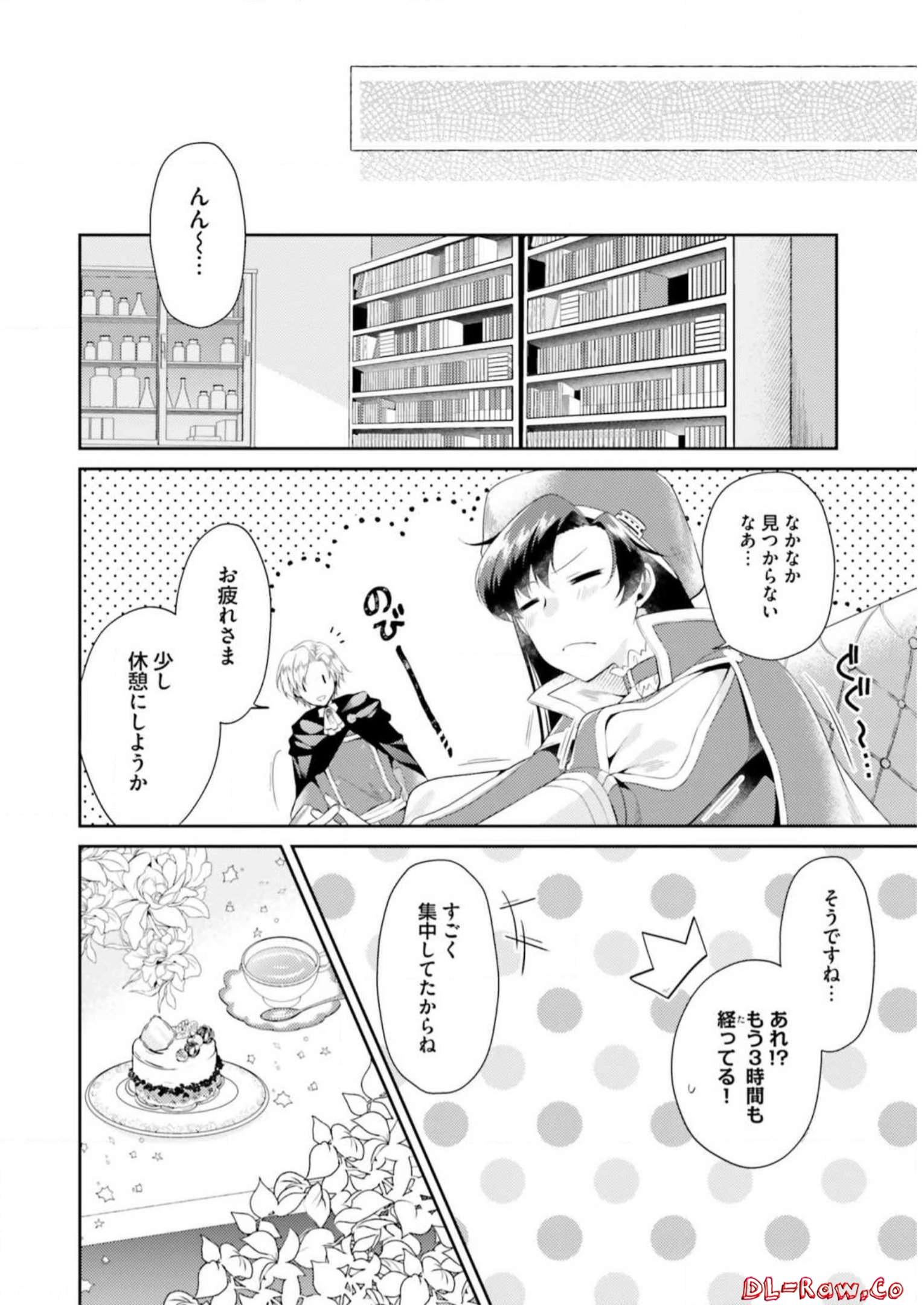 Doshomin no Watashi, Jitsu wa Tenseisha deshita - Chapter 7 - Page 8