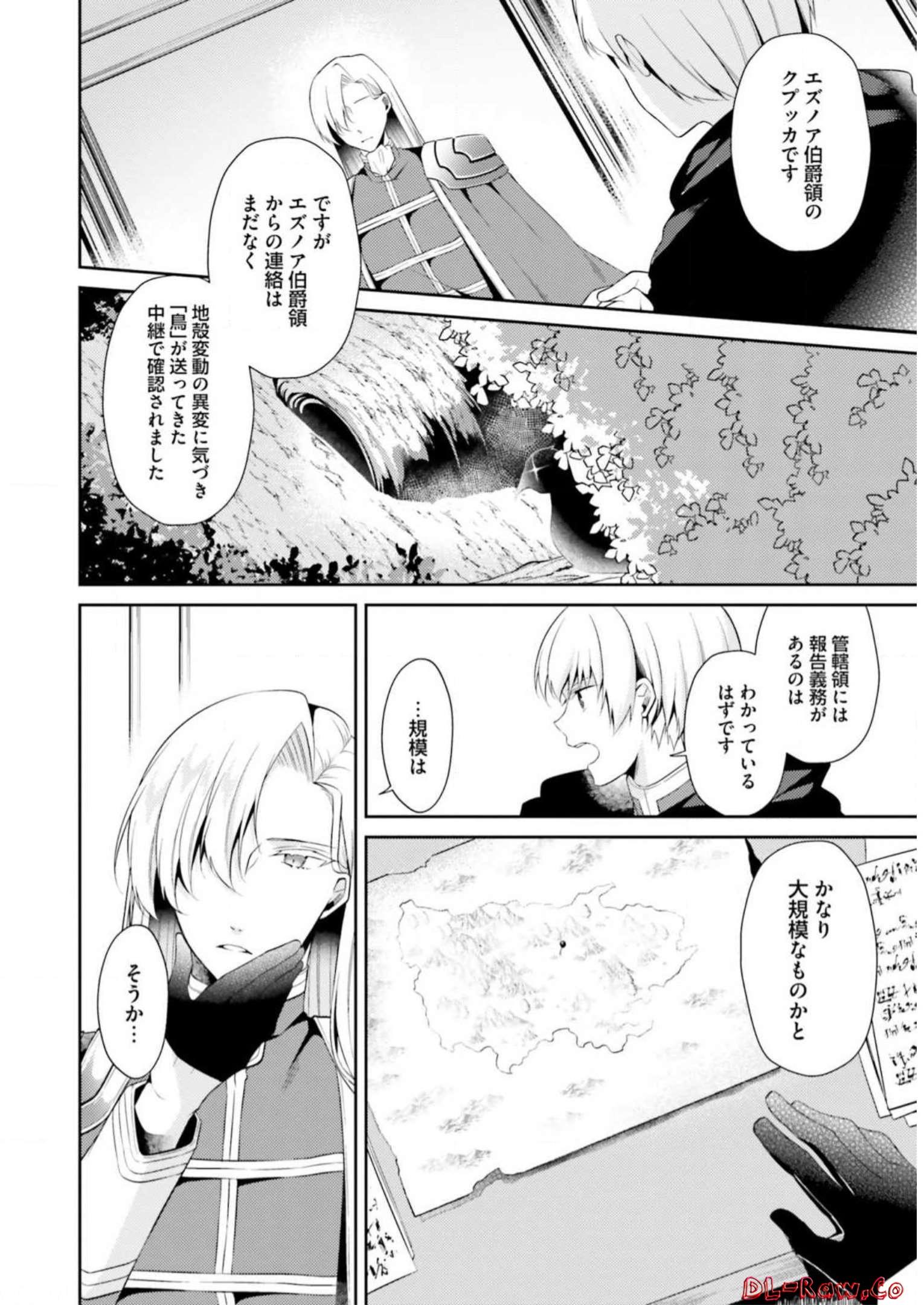 Doshomin no Watashi, Jitsu wa Tenseisha deshita - Chapter 8 - Page 10