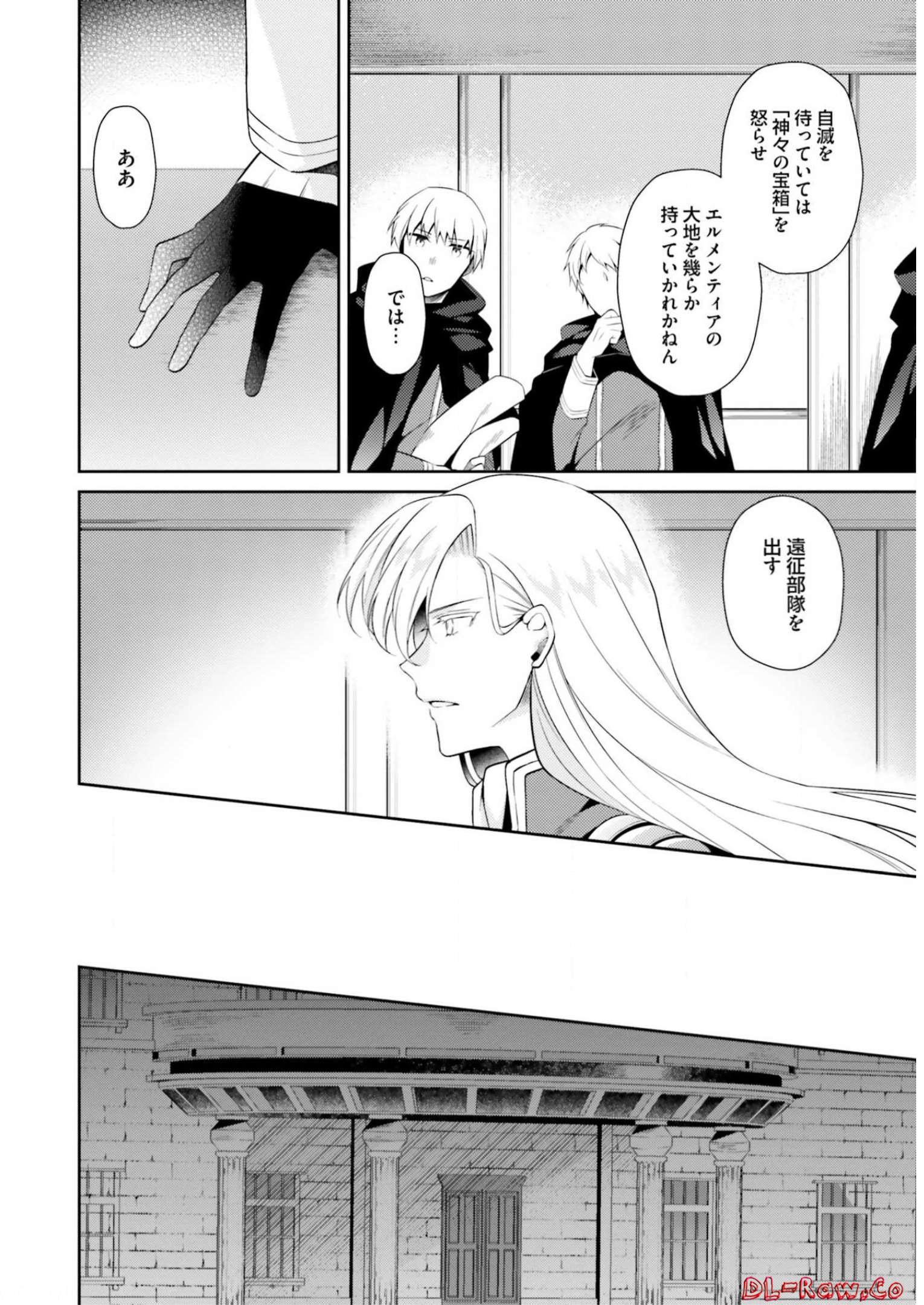 Doshomin no Watashi, Jitsu wa Tenseisha deshita - Chapter 8 - Page 12