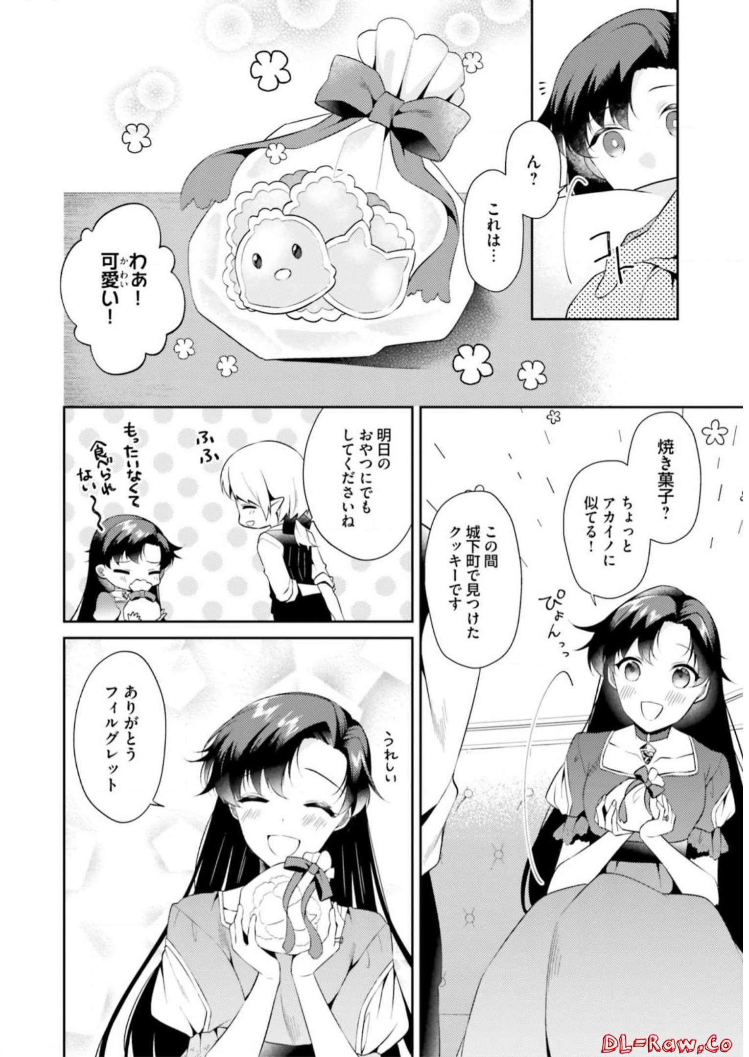 Doshomin no Watashi, Jitsu wa Tenseisha deshita - Chapter 8 - Page 14