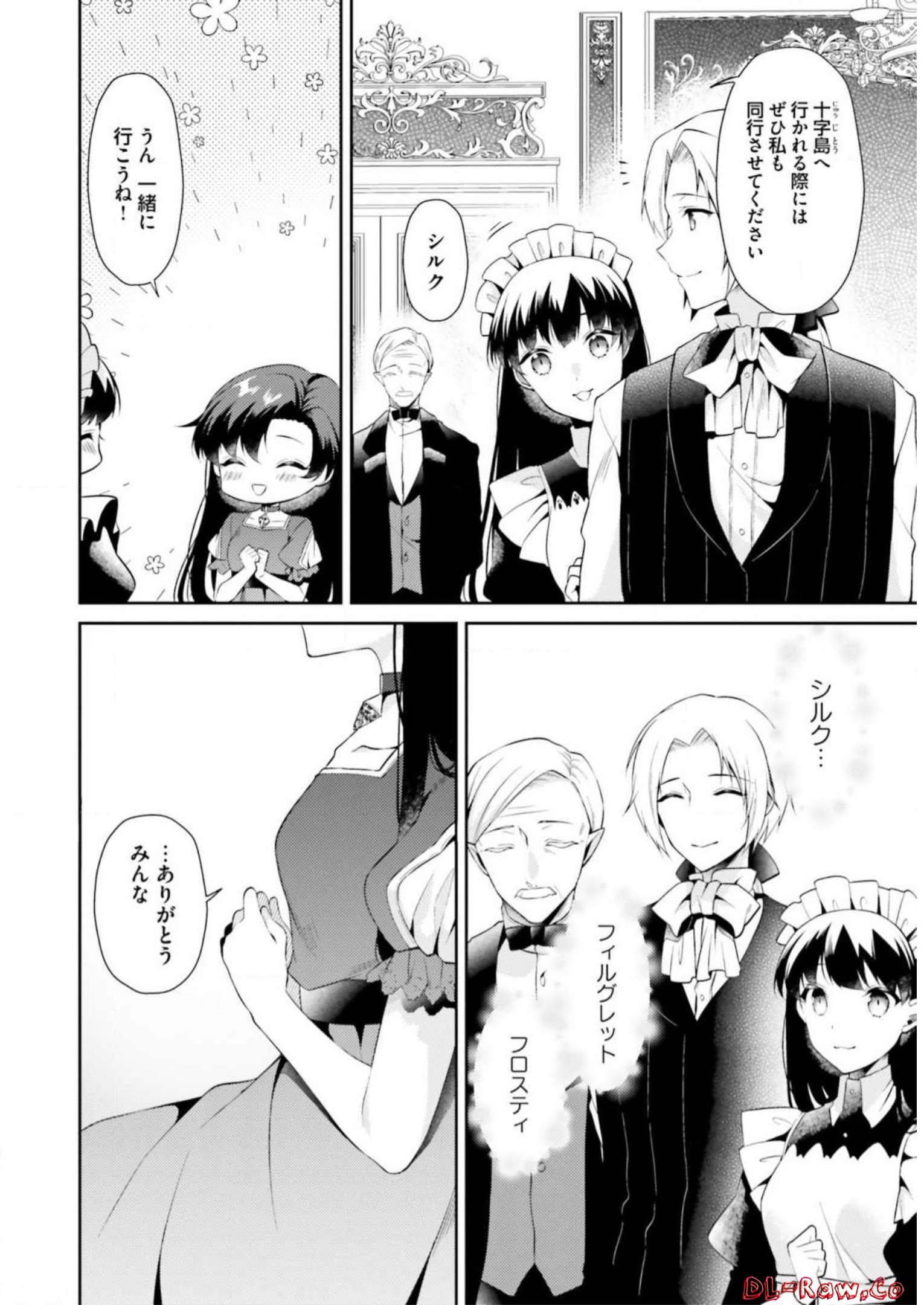 Doshomin no Watashi, Jitsu wa Tenseisha deshita - Chapter 8 - Page 16