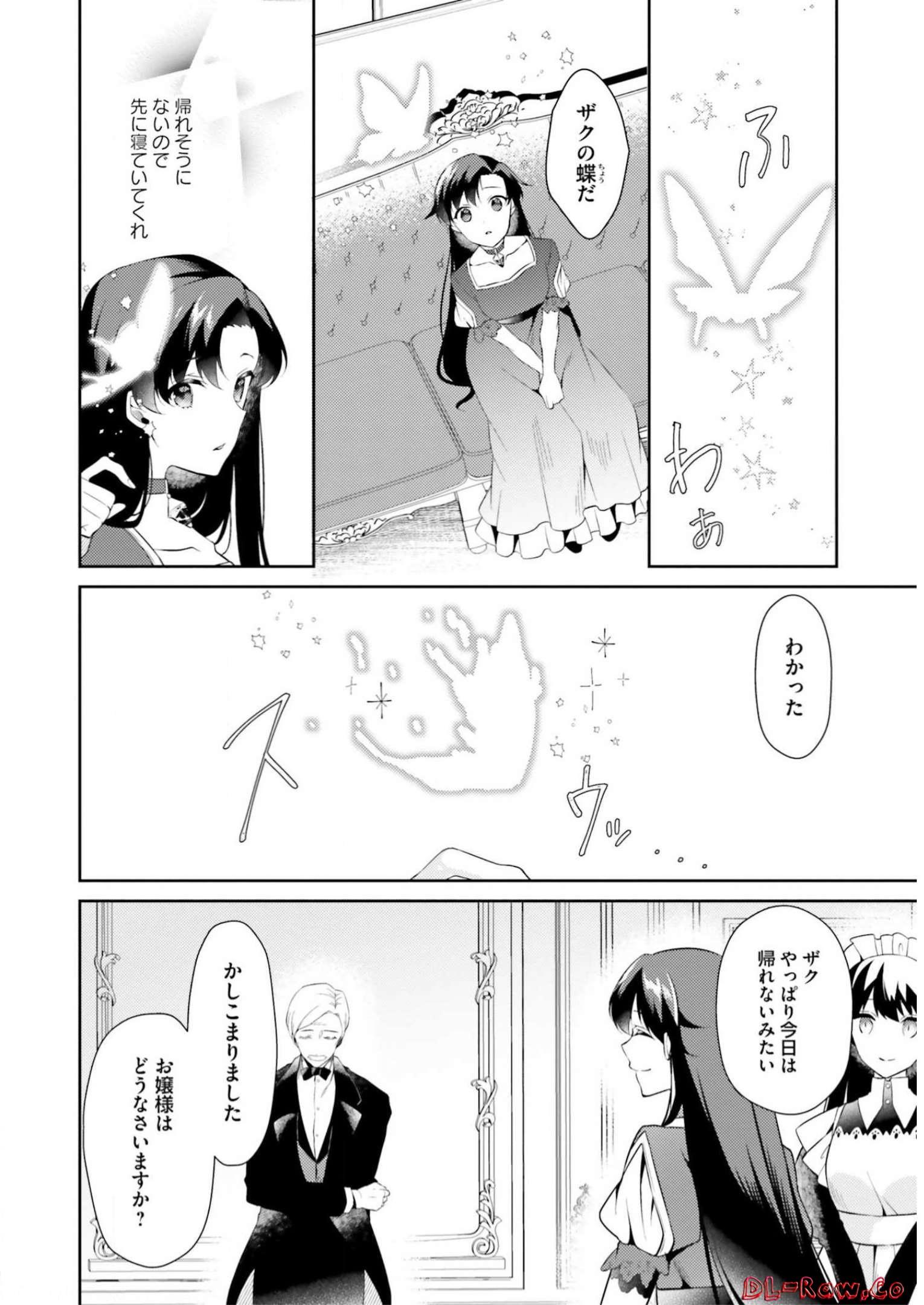 Doshomin no Watashi, Jitsu wa Tenseisha deshita - Chapter 8 - Page 18