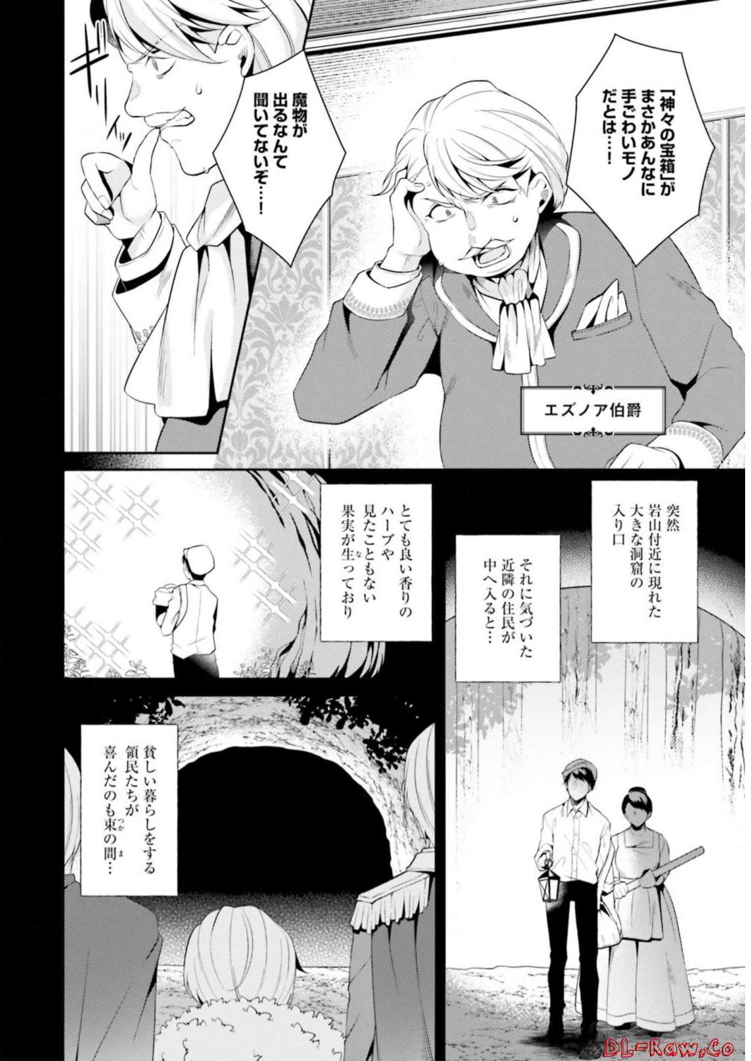 Doshomin no Watashi, Jitsu wa Tenseisha deshita - Chapter 8 - Page 20