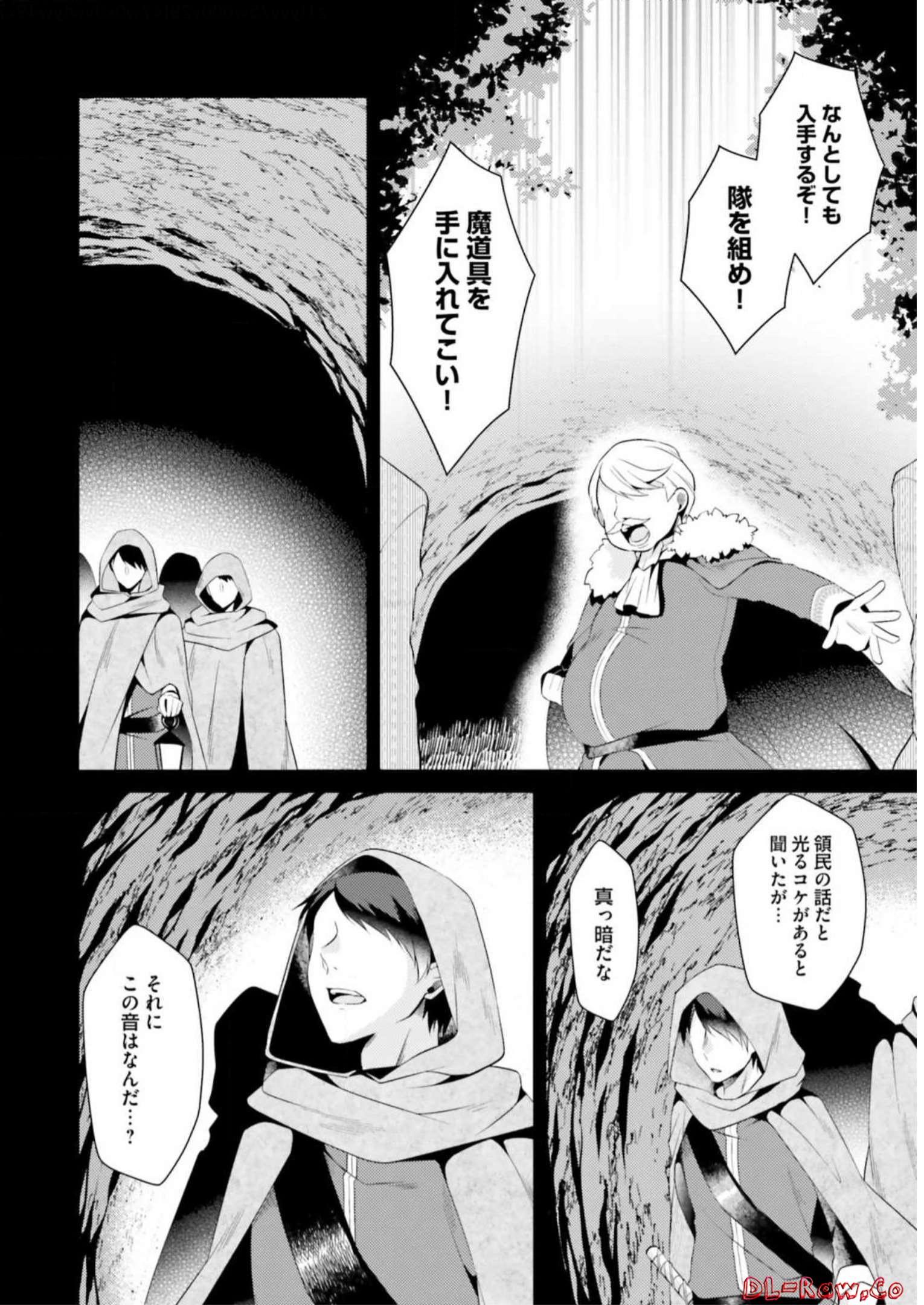 Doshomin no Watashi, Jitsu wa Tenseisha deshita - Chapter 8 - Page 22